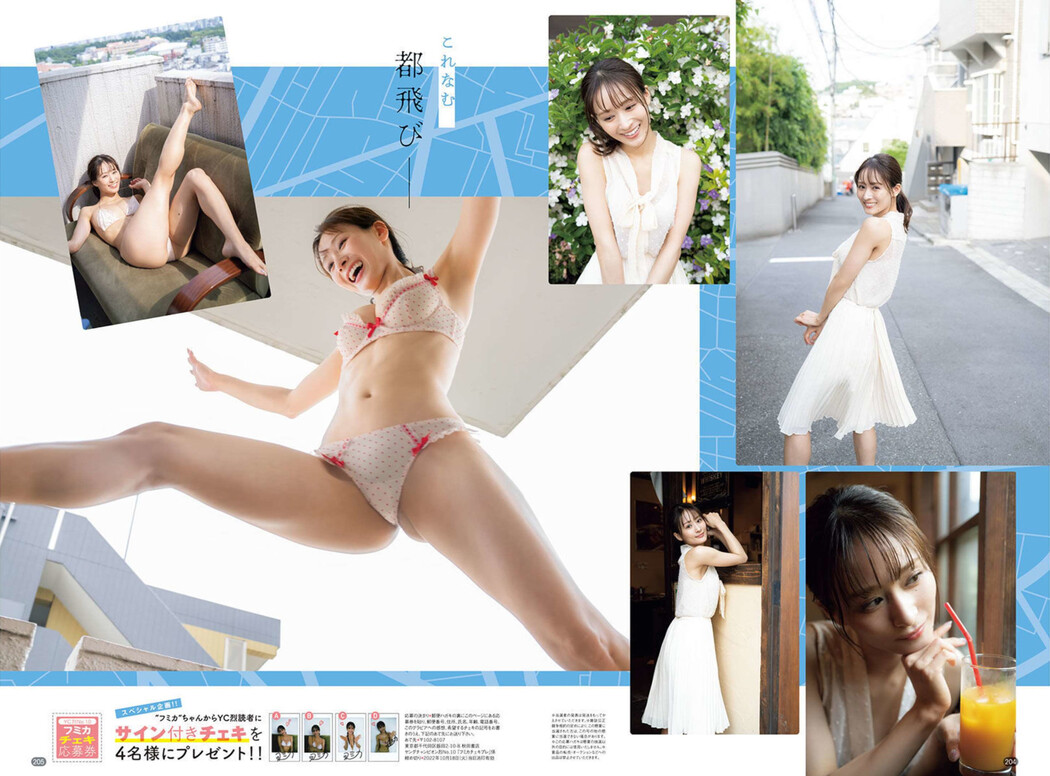 Fumika フミカ, Young Champion Retsu 2022 No.10 (ヤングチャンピオン烈 2022年10号)