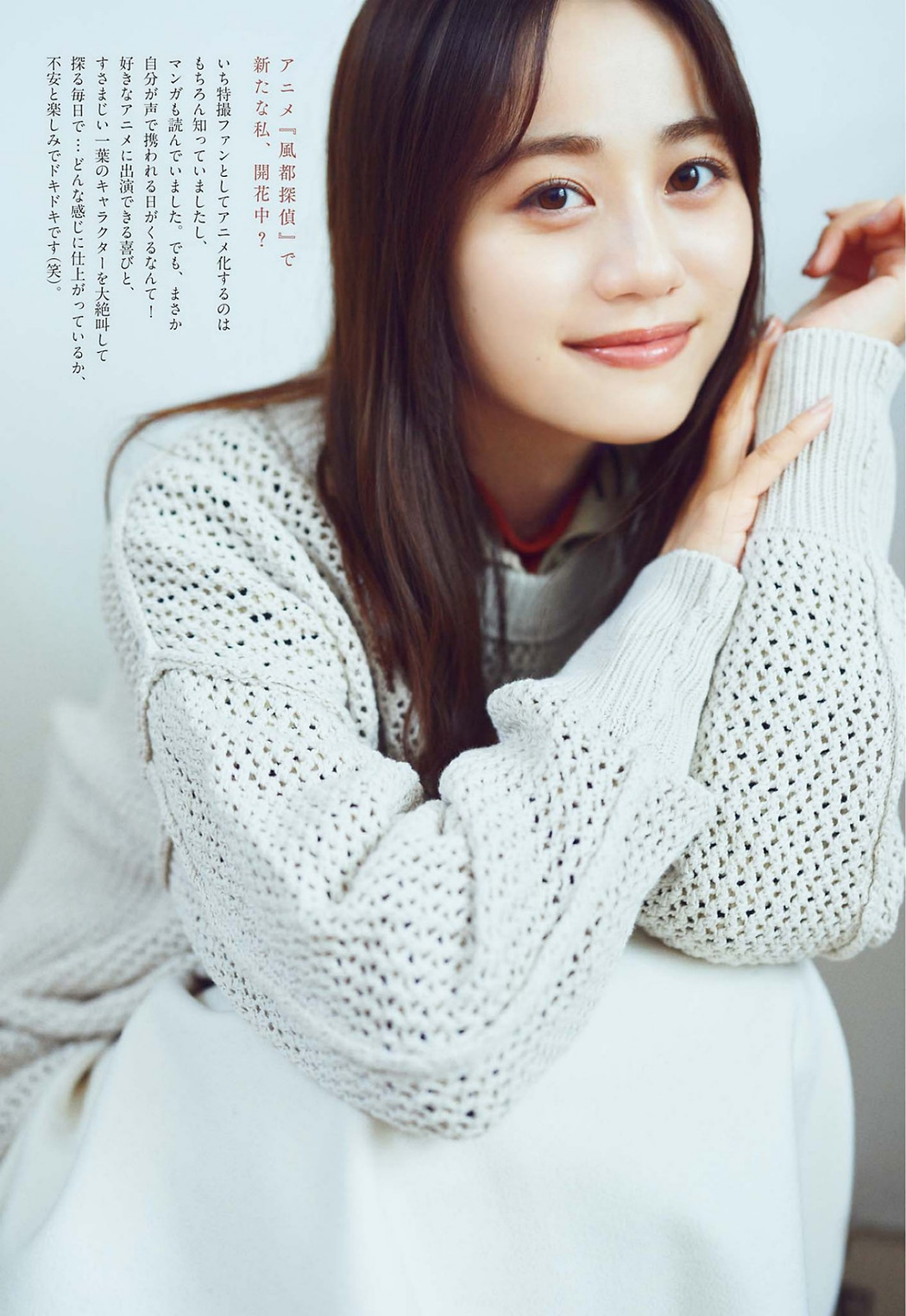 Miku Itou 伊藤美来, Big Comic Spirits 2022 No.43 (ビッグコミックスピリッツ 2022年43号)