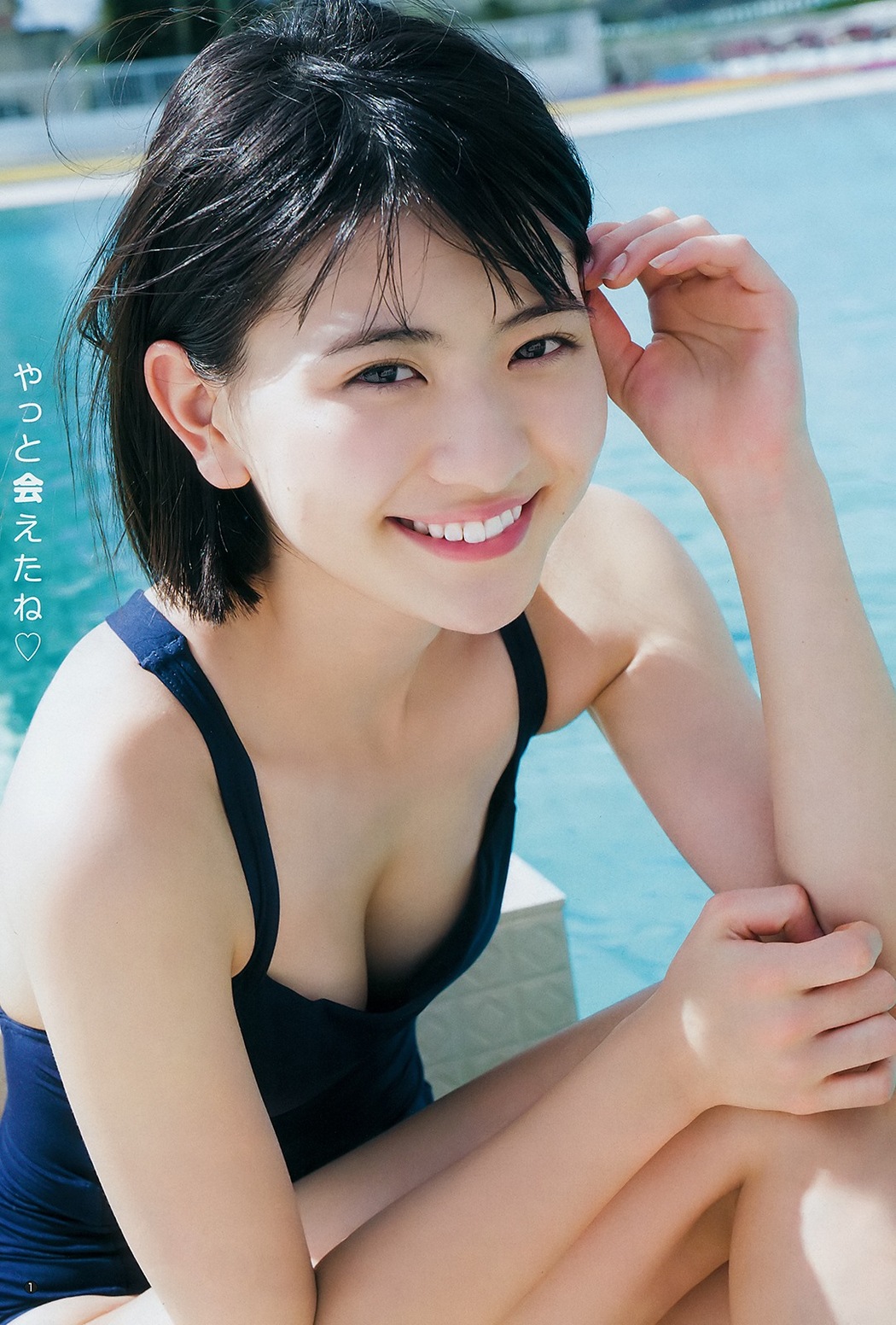 Minami Yamada 山田南美, Young Jump 2019 No.08 (ヤングジャンプ 2019年8号)