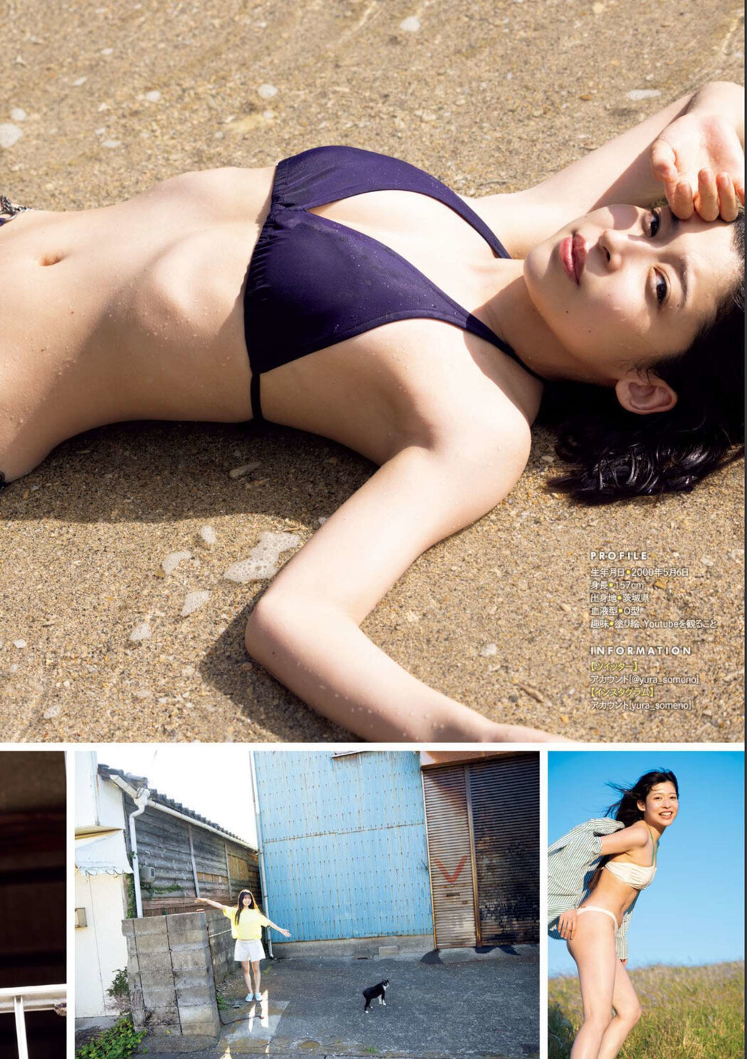 Yura Someno 染野有来, Gekkan Young Magazine 2022 No.10 (月刊ヤングマガジン 2022年10号)