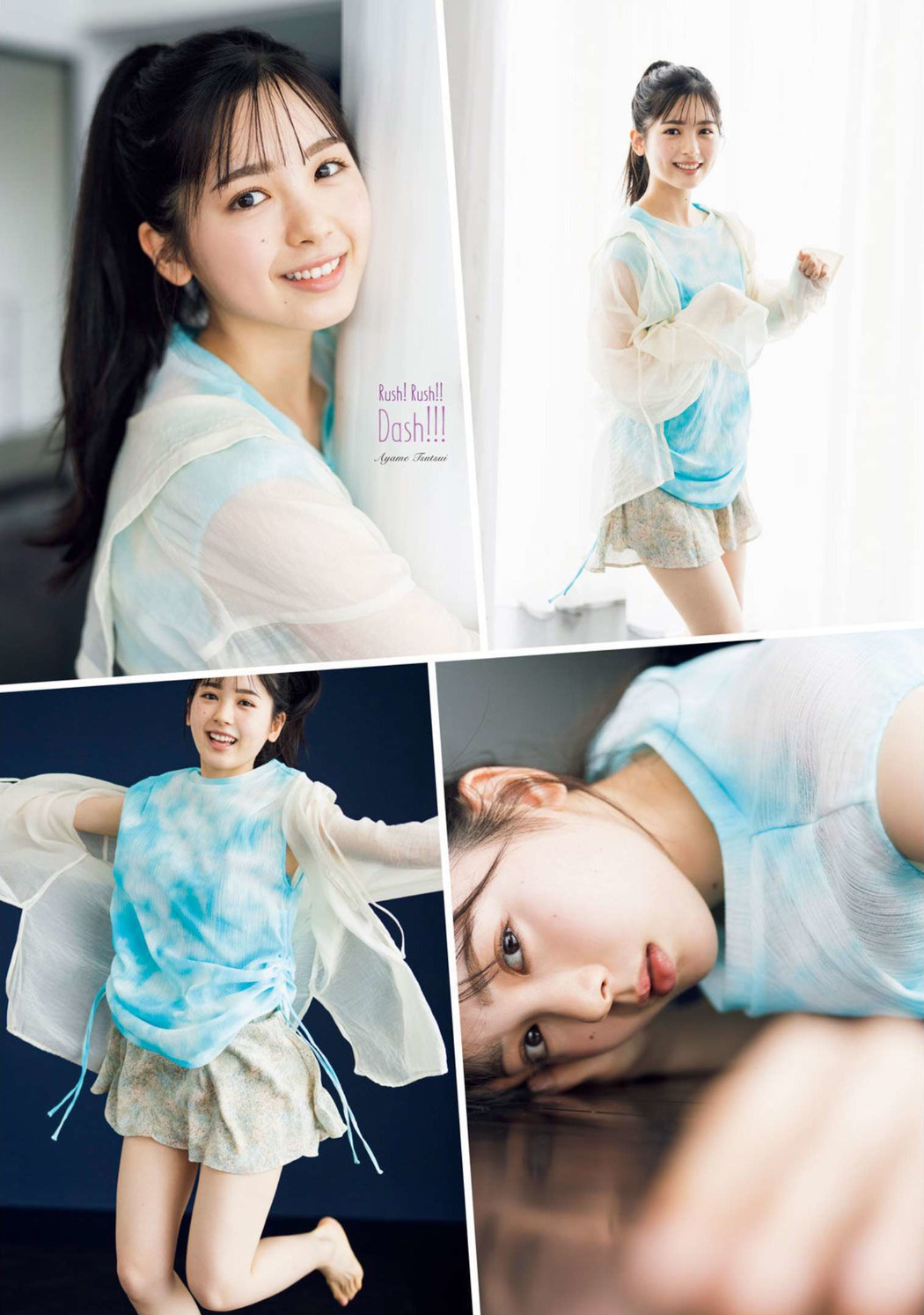 Ayame Tsutsui 筒井あやめ, Gekkan Young Magazine 2022 No.10 (月刊ヤングマガジン 2022年10号)