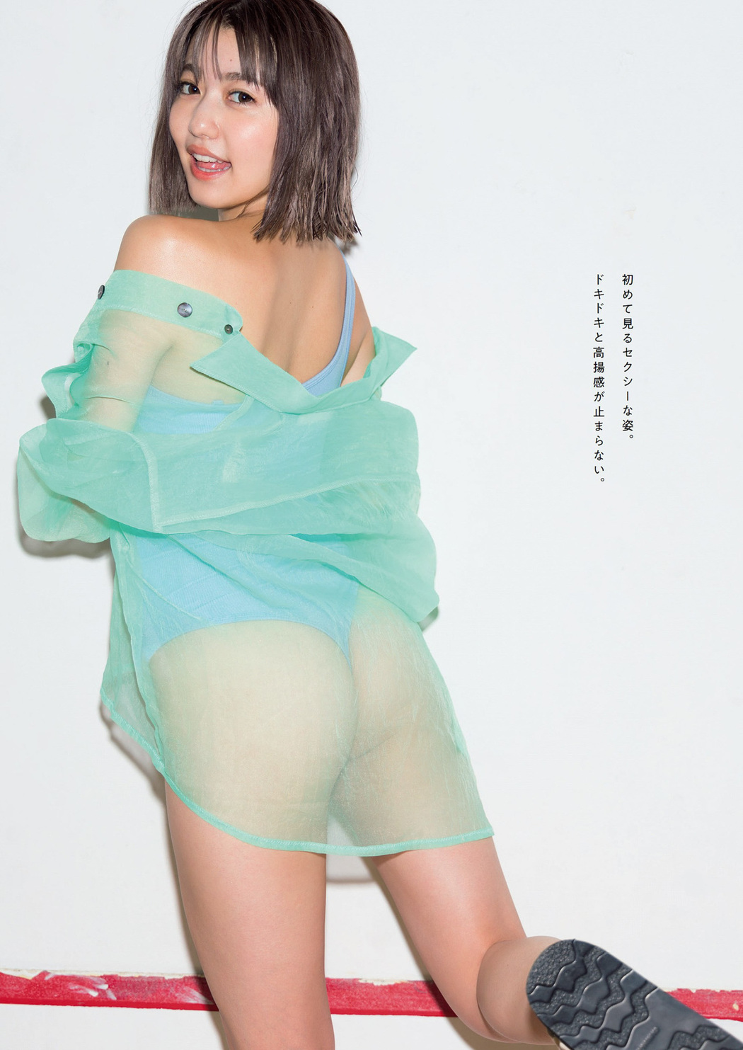 Kano Takahashi 高橋かの, Weekly Playboy 2022 No.41 (週刊プレイボーイ 2022年41号)