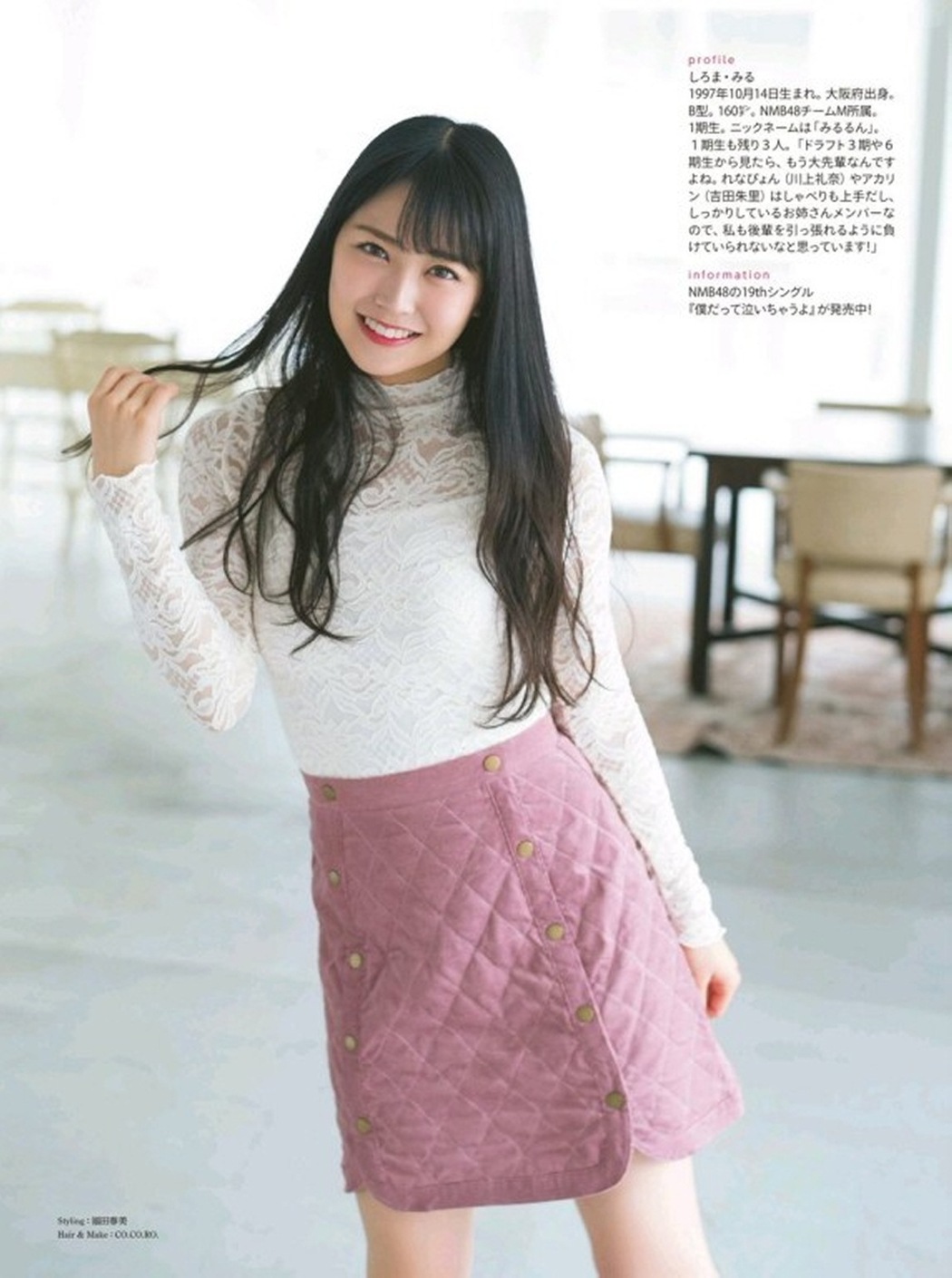 Miru Shiroma 白間美瑠, ENTAME 2019 No.01 (月刊エンタメ 2019年1月号)