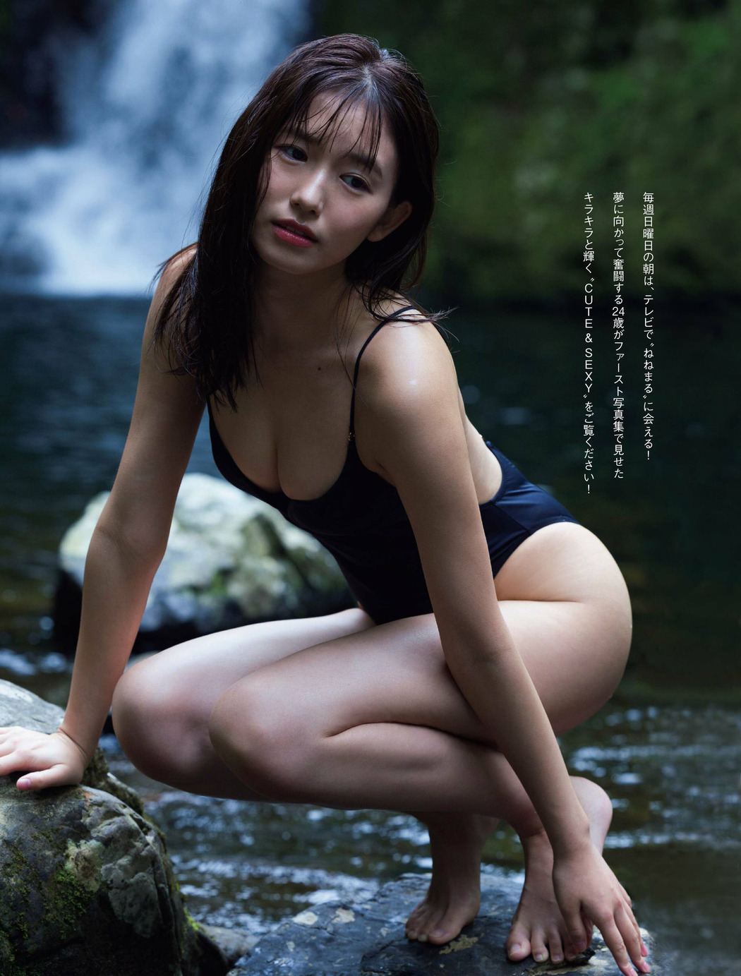 Nene Shida 志田音々, FRIDAY 2022.09.30 (フライデー 2022年9月30日号)