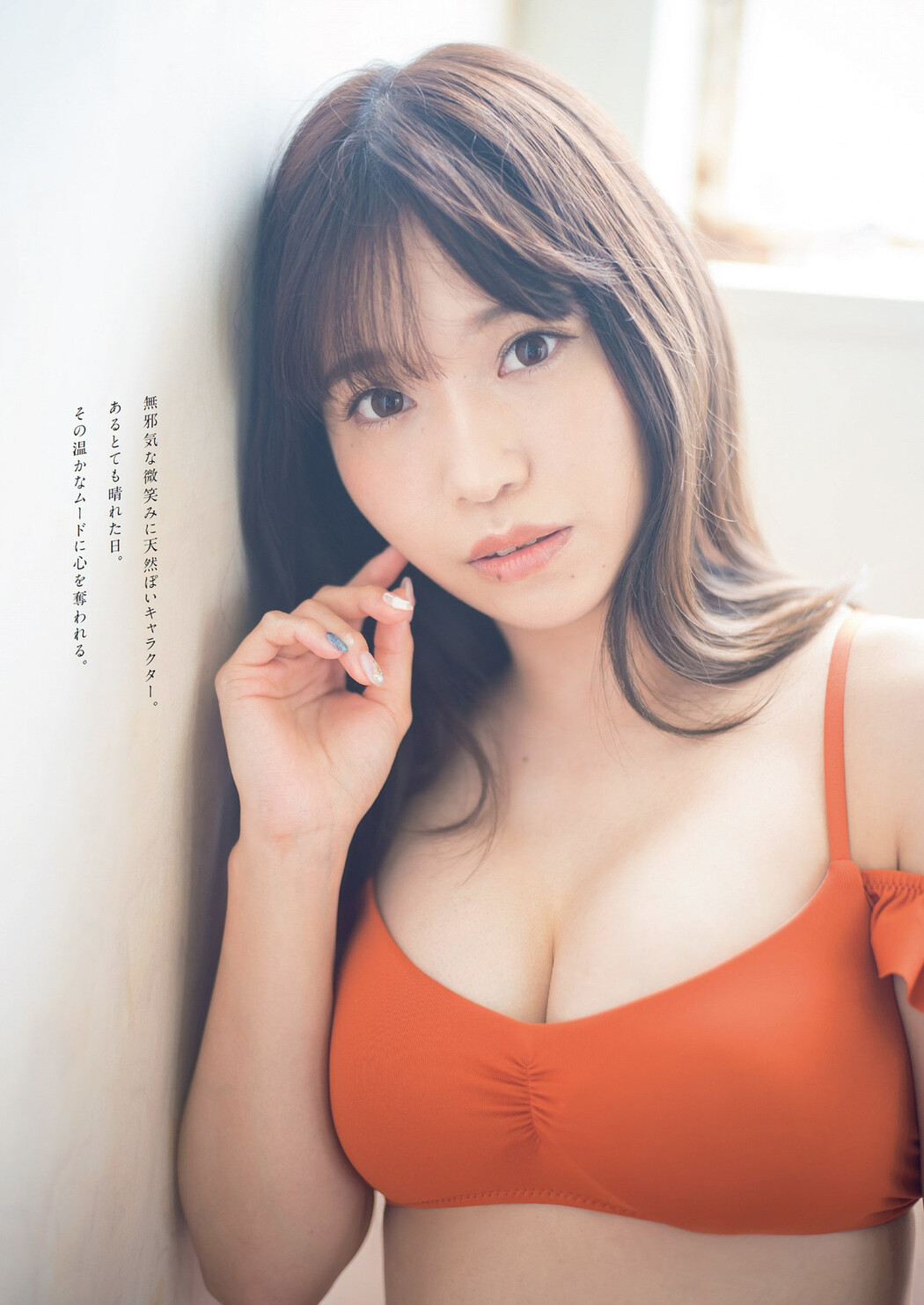 Asaka 亜咲花, Weekly Playboy 2022 No.41 (週刊プレイボーイ 2022年41号)
