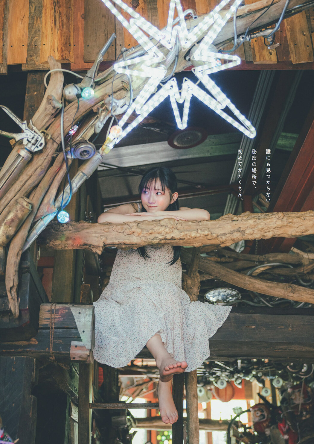 Nagisa Aoyama 青山なぎさ, Weekly Playboy 2022 No.41 (週刊プレイボーイ 2022年41号)