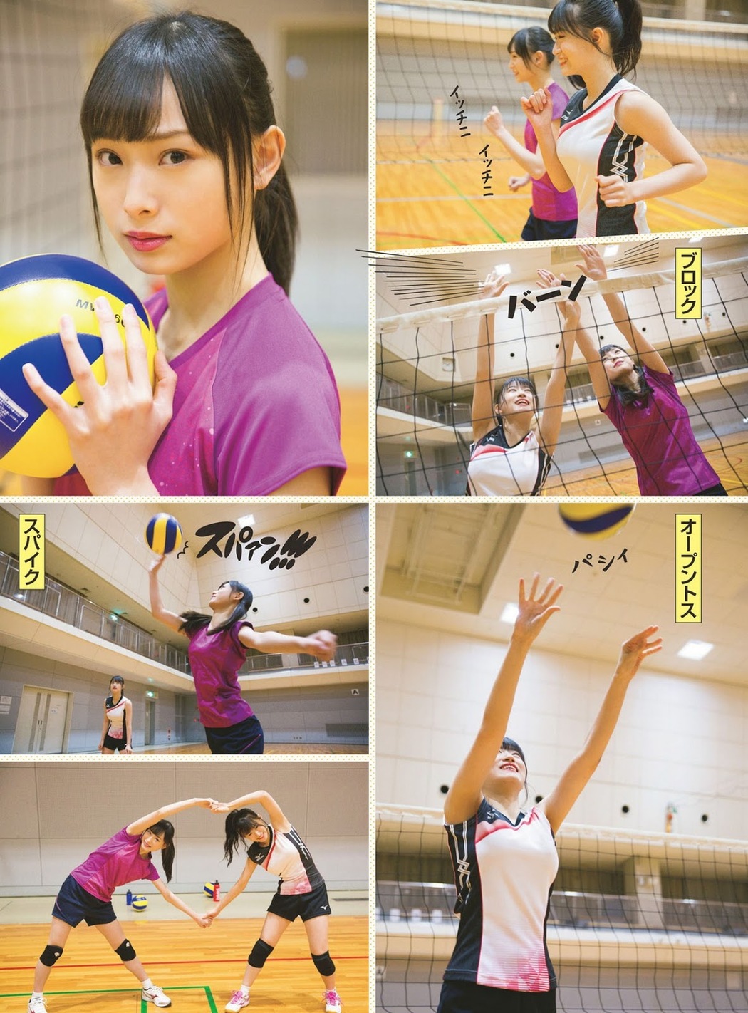 Rei Jonishi 上西怜, Cocona Umeyama 梅山恋和, ENTAME 2019 No.02 (月刊エンタメ 2019年2月号)