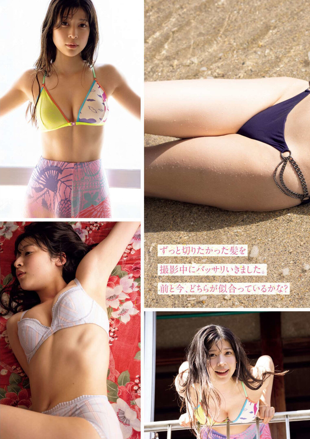 Yura Someno 染野有来, Gekkan Young Magazine 2022 No.10 (月刊ヤングマガジン 2022年10号)