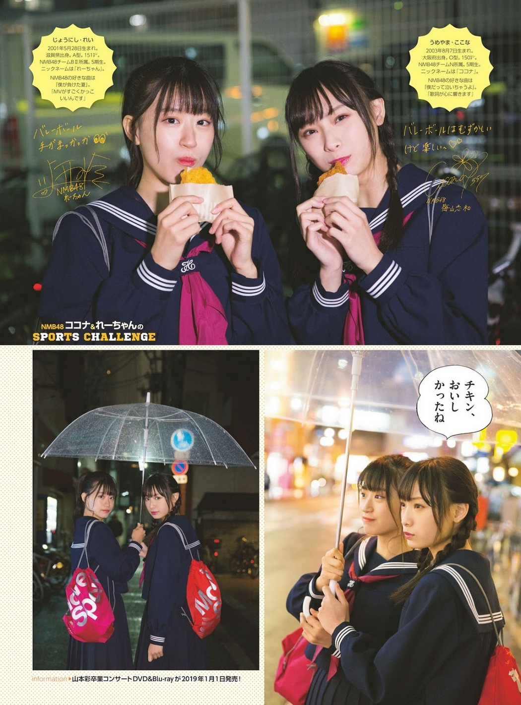 Rei Jonishi 上西怜, Cocona Umeyama 梅山恋和, ENTAME 2019 No.02 (月刊エンタメ 2019年2月号)