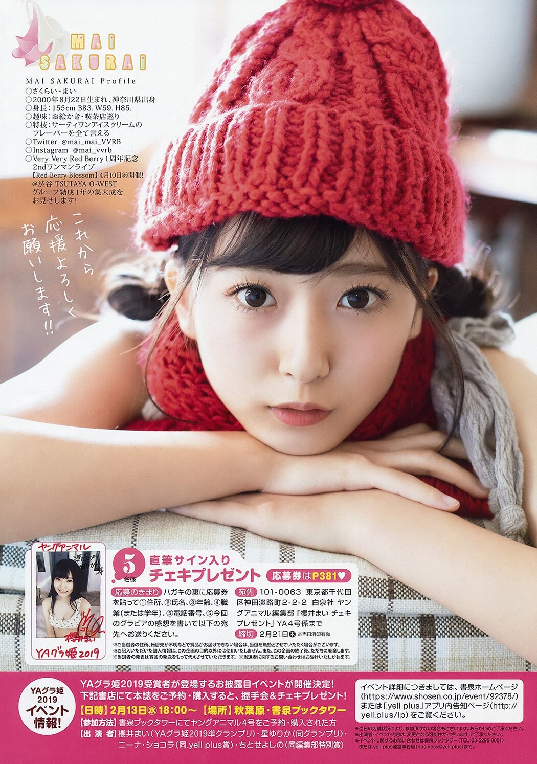 Mai Sakurai 櫻井まい, Young Animal 2019 No.04 (ヤングアニマル 2019年4号)