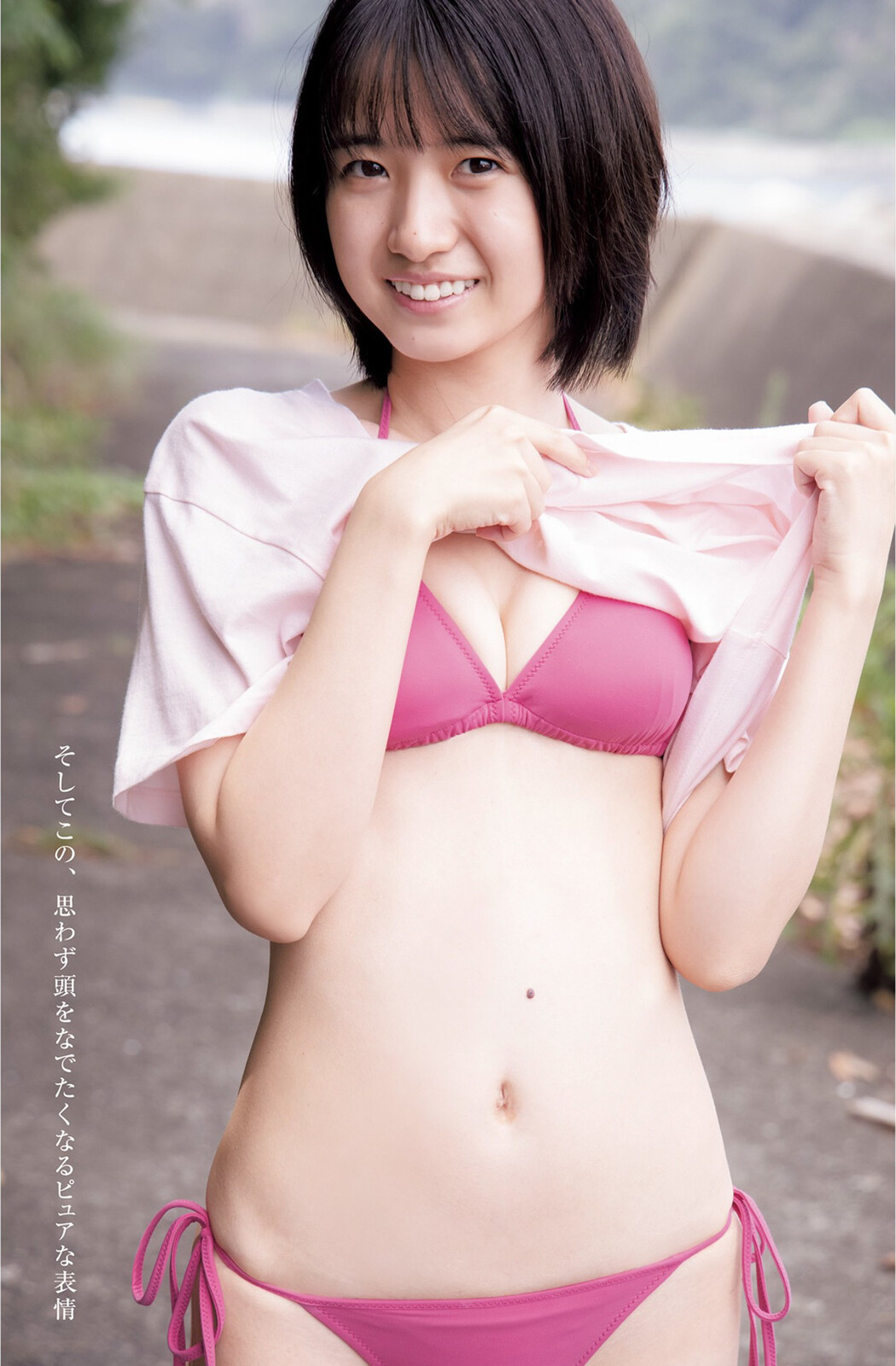 Yui Kato 加藤結, Young Jump 2022 No.44 (ヤングジャンプ 2022年44号)