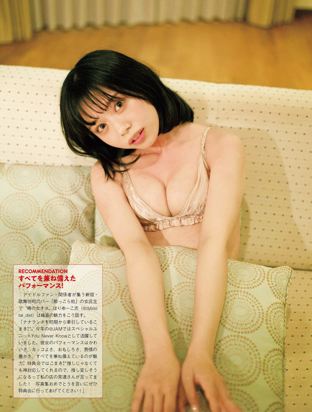 Komaki Mineshima 峰島こまき, FLASH 2022.10.11 (フラッシュ 2022年10月11日号)