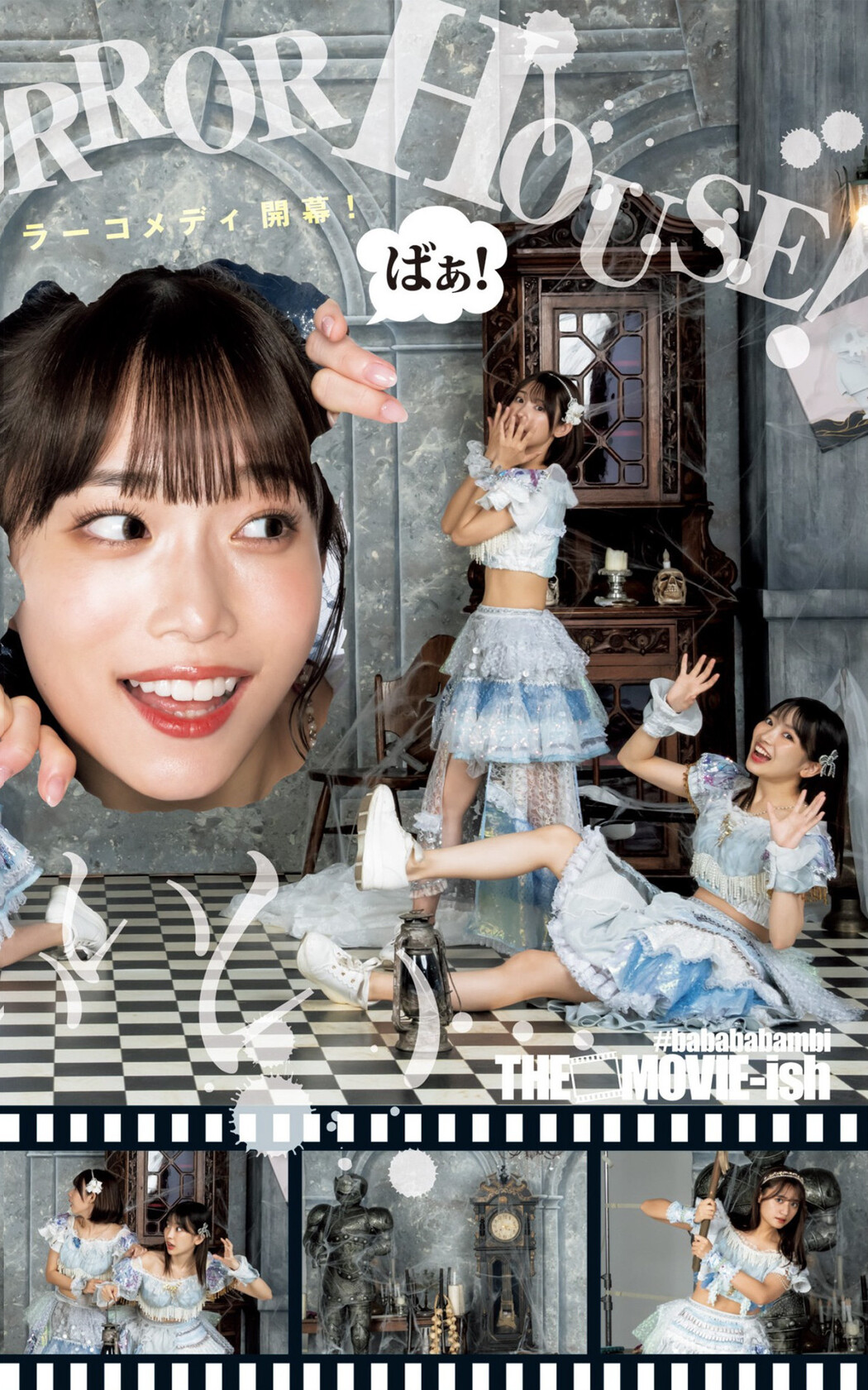 #ババババンビ, Young Jump 2022 No.44 (ヤングジャンプ 2022年44号)