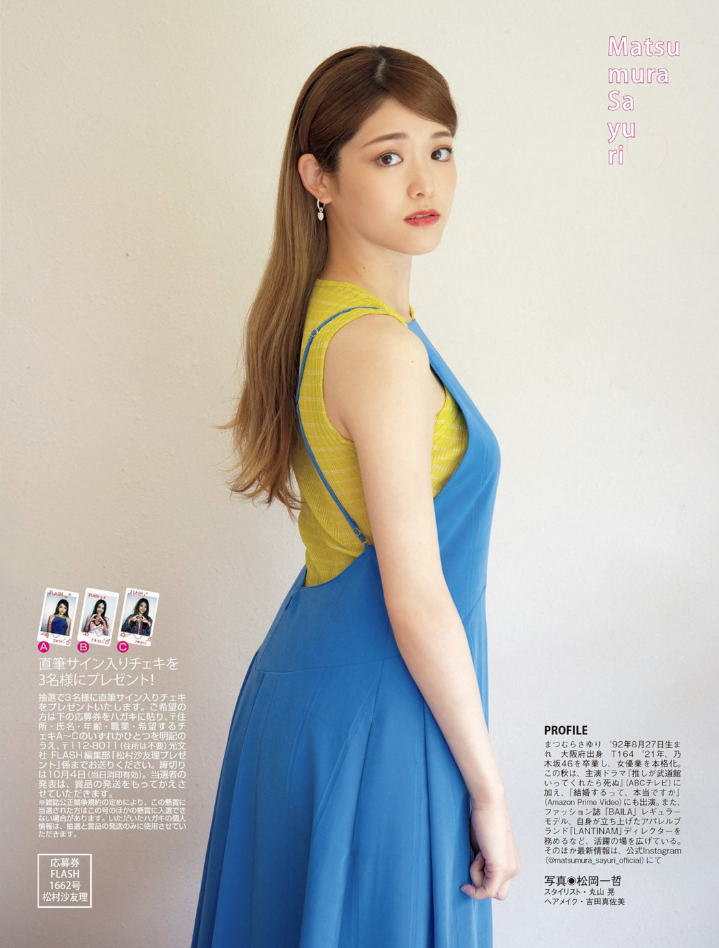 Sayuri Matsumura 松村沙友理, FLASH 2022.10.11 (フラッシュ 2022年10月11日号)