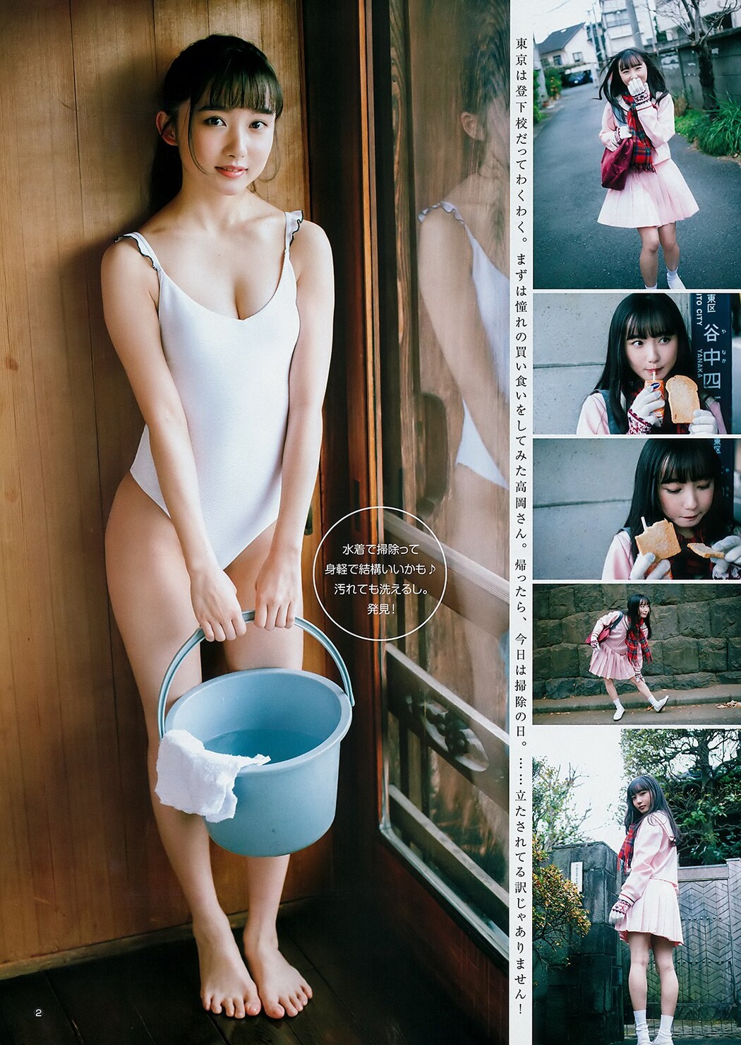 Rinka Takaoka 高岡凜花, Young Jump 2019 No.10 (ヤングジャンプ 2019年10号)