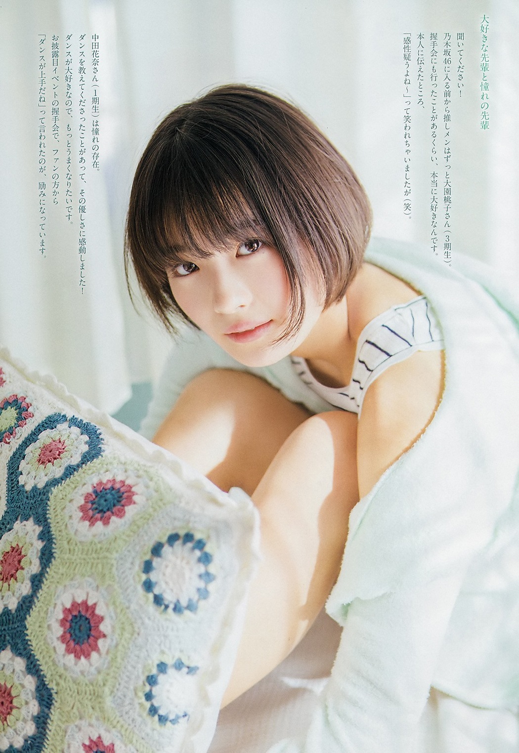 Rei Seimiya 清宮レイ, Big Comic Spirits 2019 No.09 (ビッグコミックスピリッツ 2019年9号)