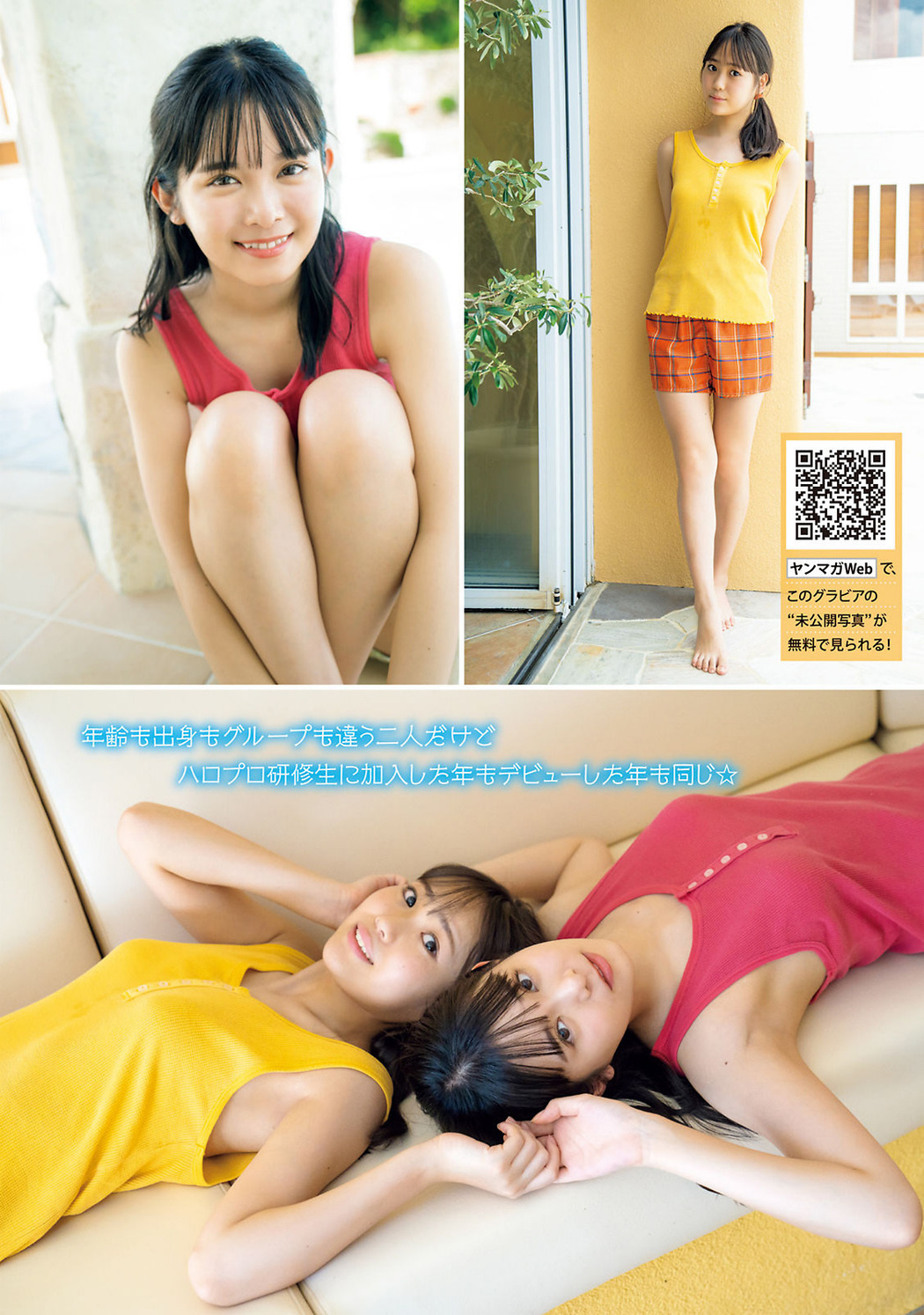 山﨑夢羽 工藤由愛, Young Magazine 2022 No.43 (ヤングマガジン 2022年43号)