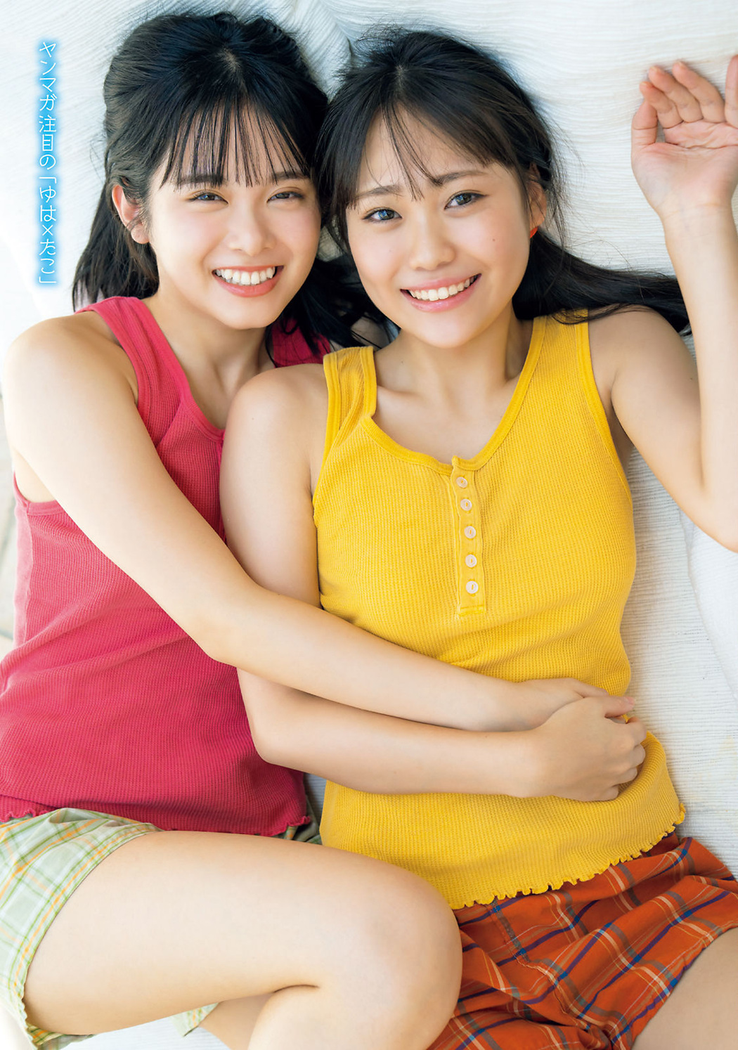 山﨑夢羽 工藤由愛, Young Magazine 2022 No.43 (ヤングマガジン 2022年43号)