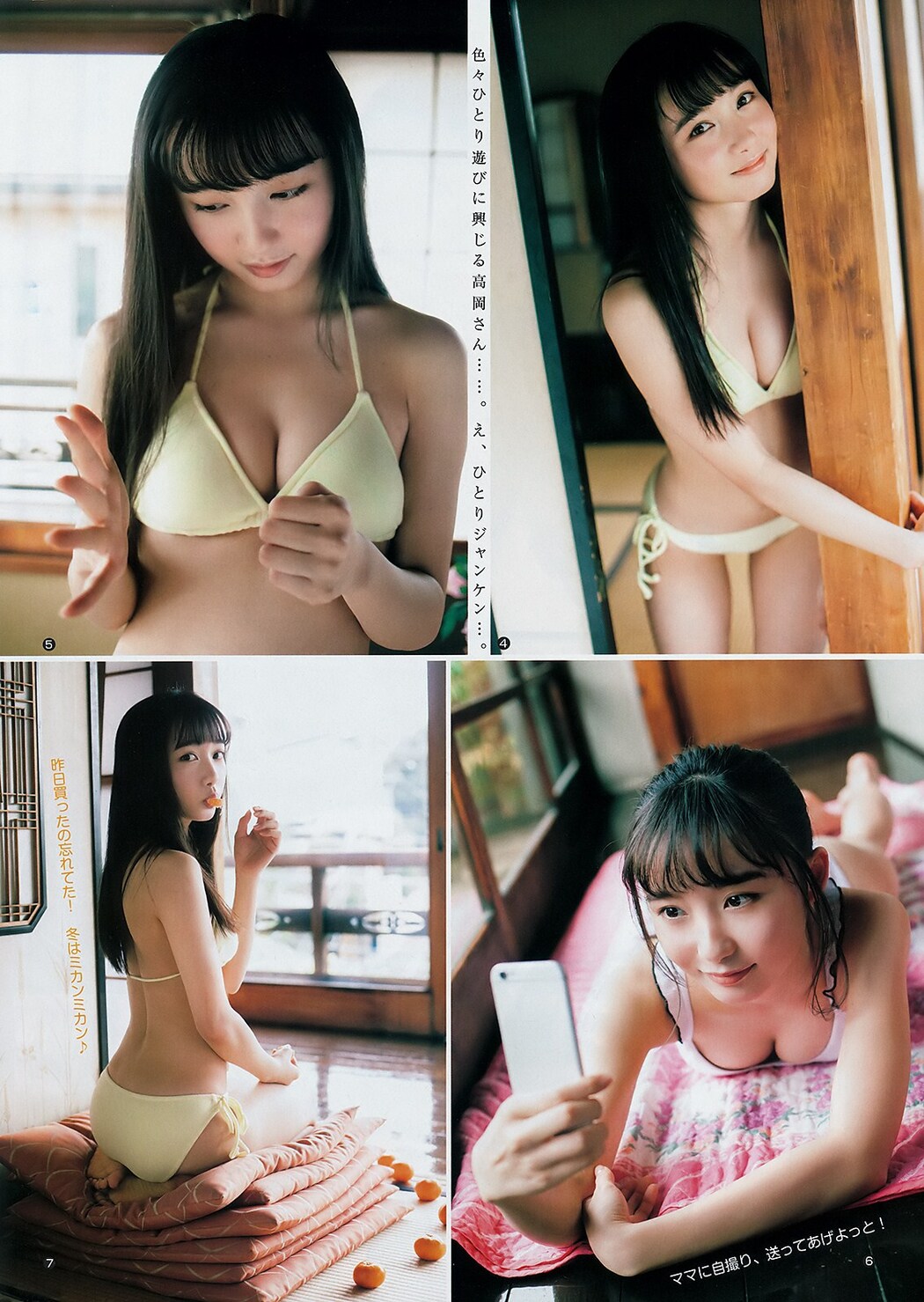Rinka Takaoka 高岡凜花, Young Jump 2019 No.10 (ヤングジャンプ 2019年10号)
