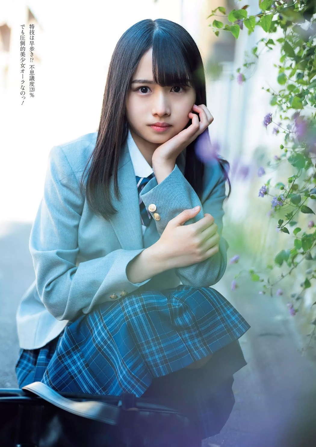 Hinano Kamimura 上村ひなの, Weekly Playboy 2019 No.07 (週刊プレイボーイ 2019年7号)