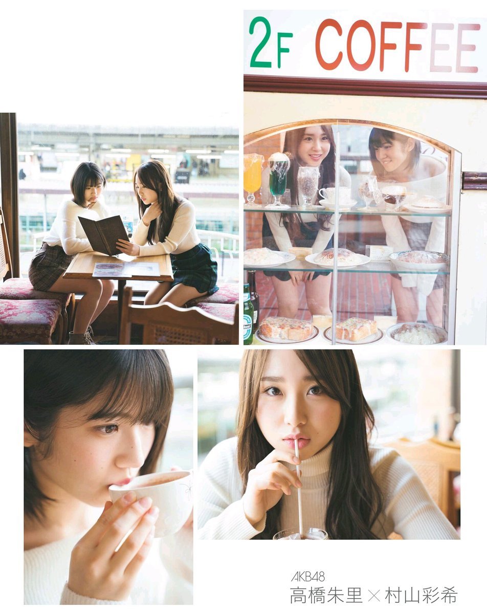 Juri Takahashi 高橋朱里, Yuiri Murayama 村山彩希, Ex-Taishu 2019 No.02 (EX大衆 2019年2月号)