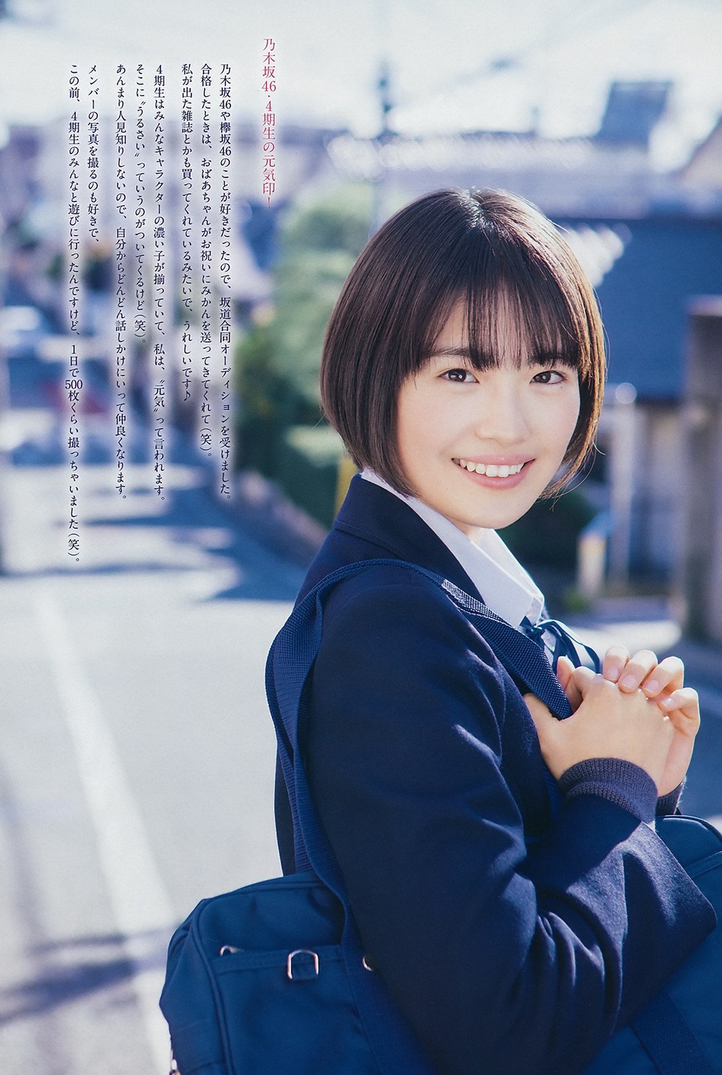 Rei Seimiya 清宮レイ, Big Comic Spirits 2019 No.09 (ビッグコミックスピリッツ 2019年9号)