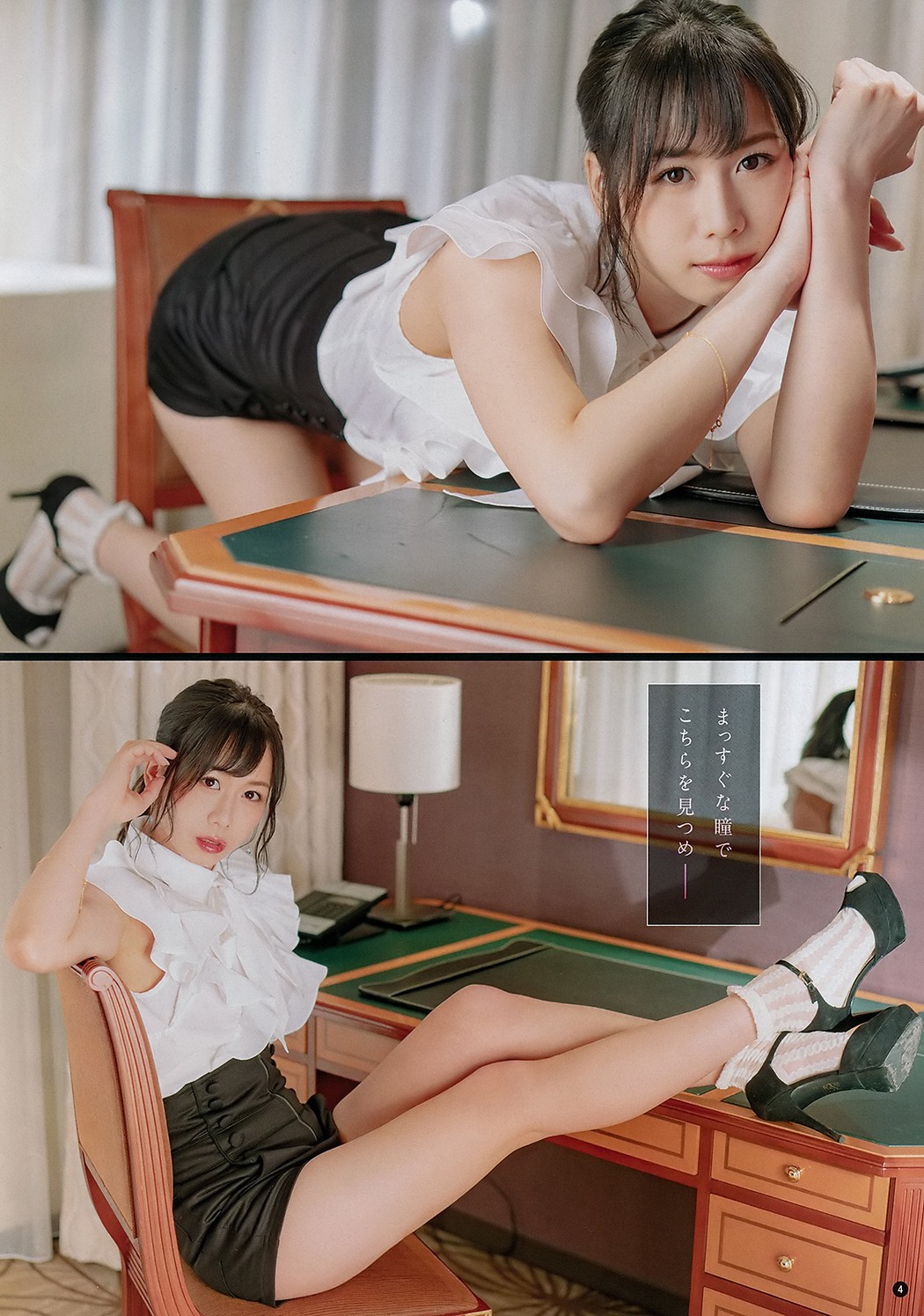 Shizuka Oya 大家志津香, Young Champion 2019 No.05 (ヤングチャンピオン 2019年5号)