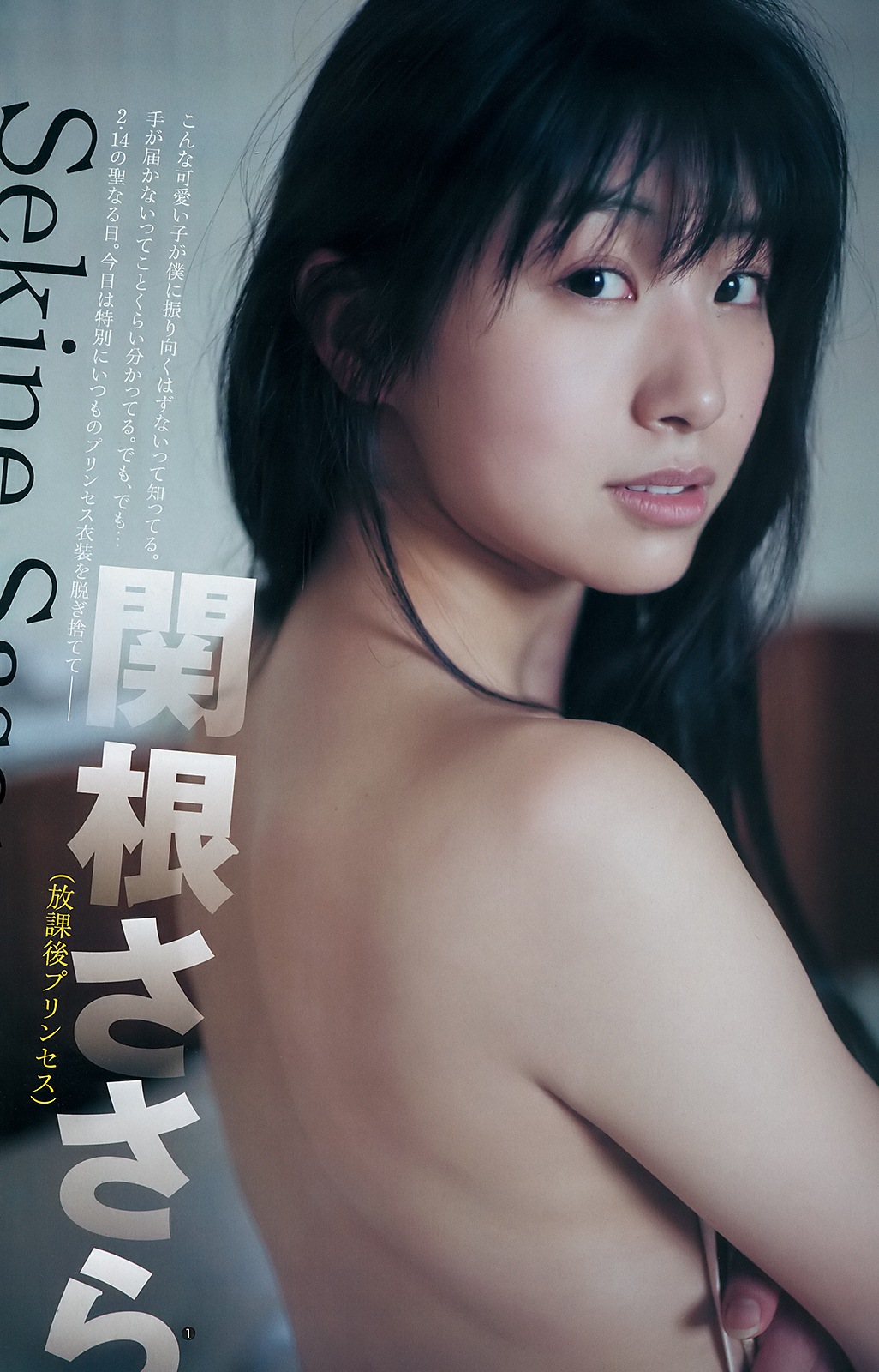 Sasara Sekine 関根ささら, Young Jump 2019 No.11 (ヤングジャンプ 2019年11号) Cover Photo