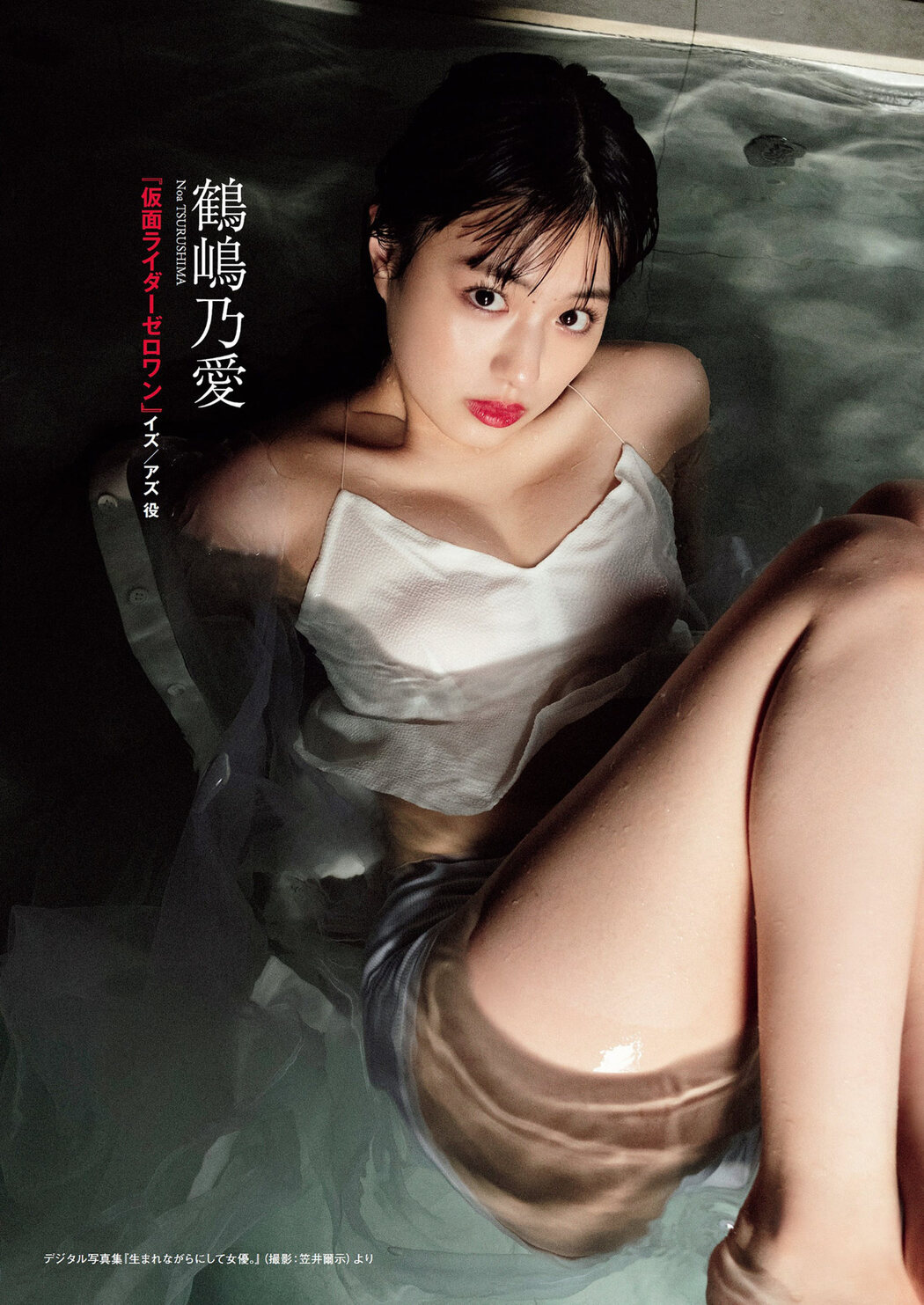 プレイバック ライダーヒロイン, Weekly Playboy 2022 No.42 (週刊プレイボーイ 2022年42号)