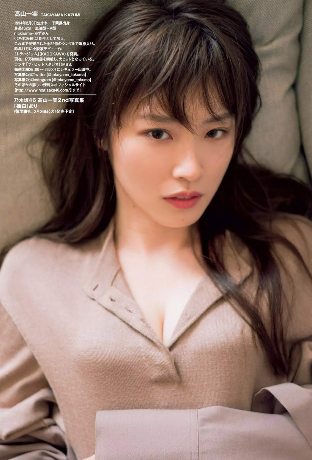 Kazumi Takayama 高山一実, Weekly Playboy 2019 No.08 (週刊プレイボーイ 2019年8号)