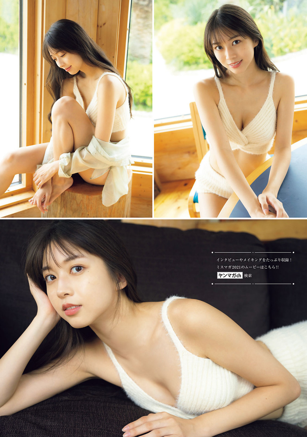 Maria Makino 牧野真莉愛, Young Magazine 2022 No.44 (ヤングマガジン 2022年44号)