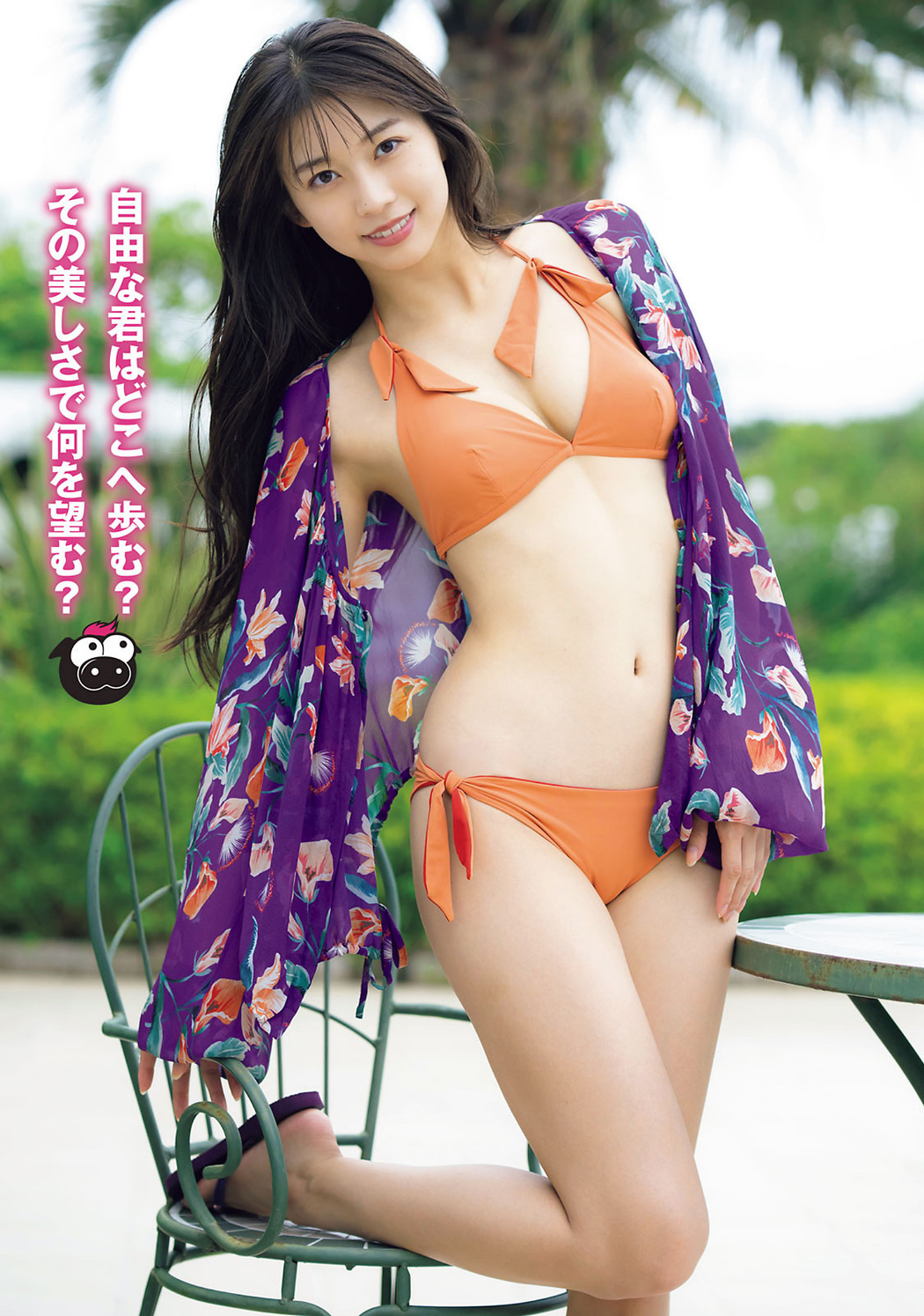 Maria Makino 牧野真莉愛, Young Magazine 2022 No.44 (ヤングマガジン 2022年44号)
