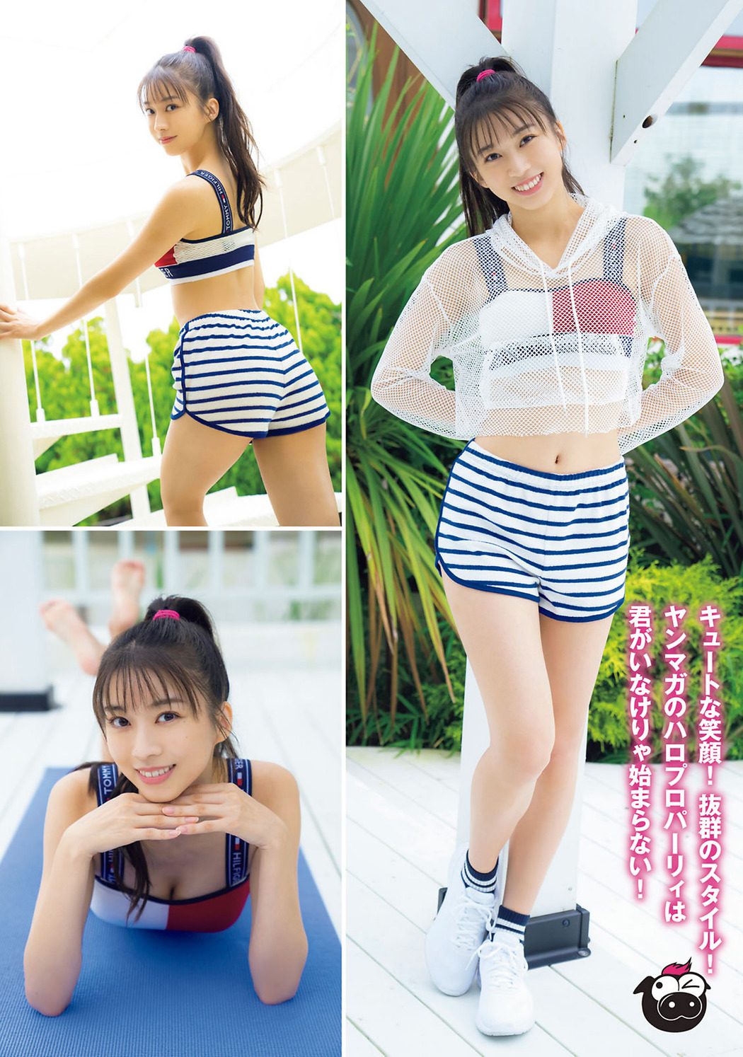 Maria Makino 牧野真莉愛, Young Magazine 2022 No.44 (ヤングマガジン 2022年44号)