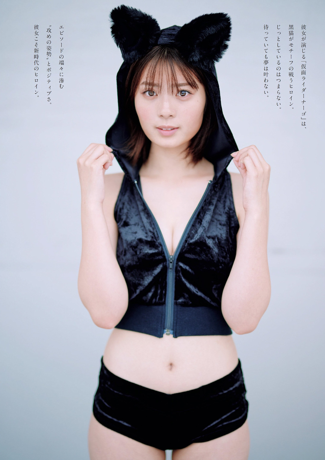 Yuna Hoshino 星乃夢奈, Weekly Playboy 2022 No.42 (週刊プレイボーイ 2022年42号)