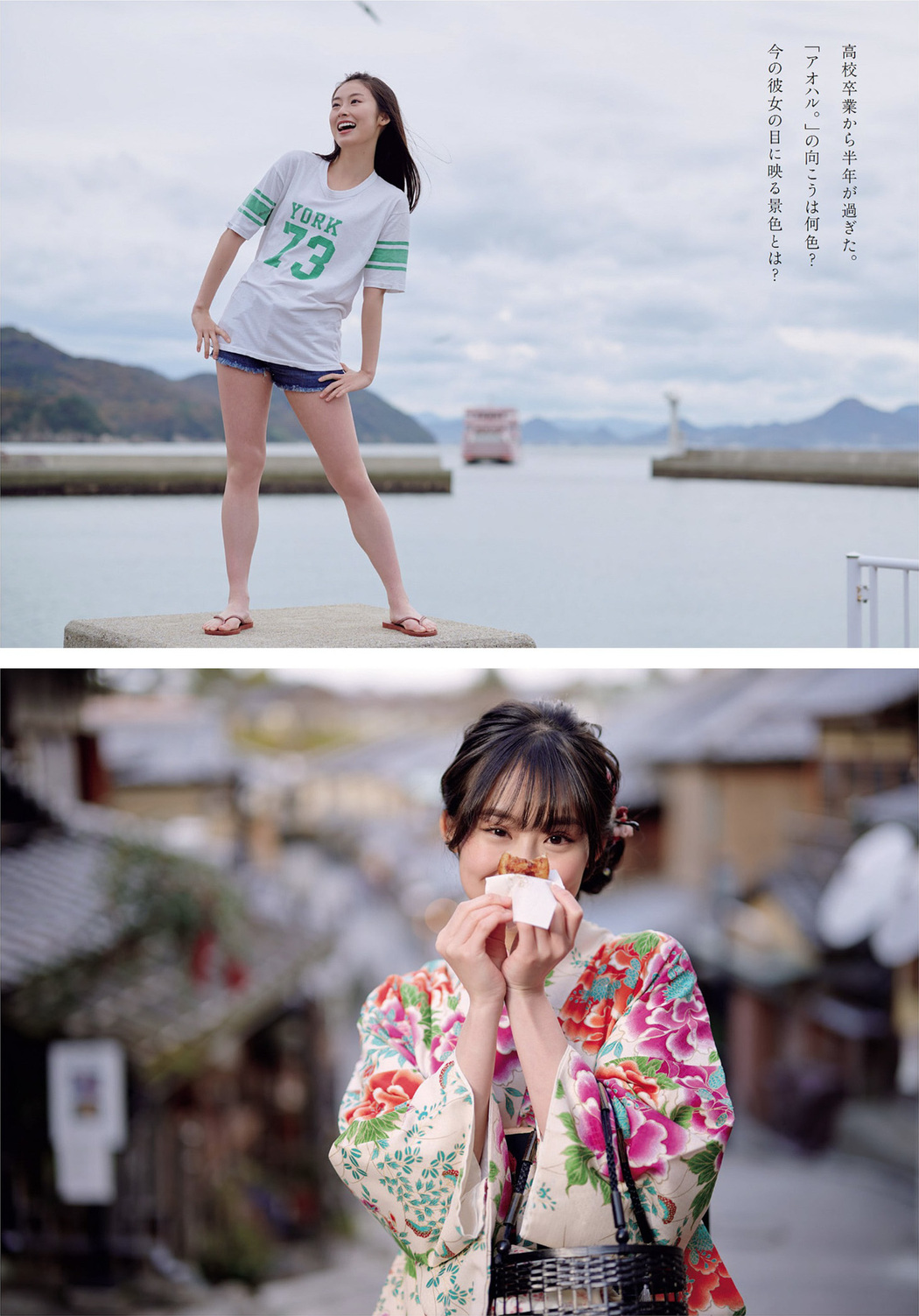 Ayaka Imoto 井本彩花, Weekly Playboy 2022 No.42 (週刊プレイボーイ 2022年42号)