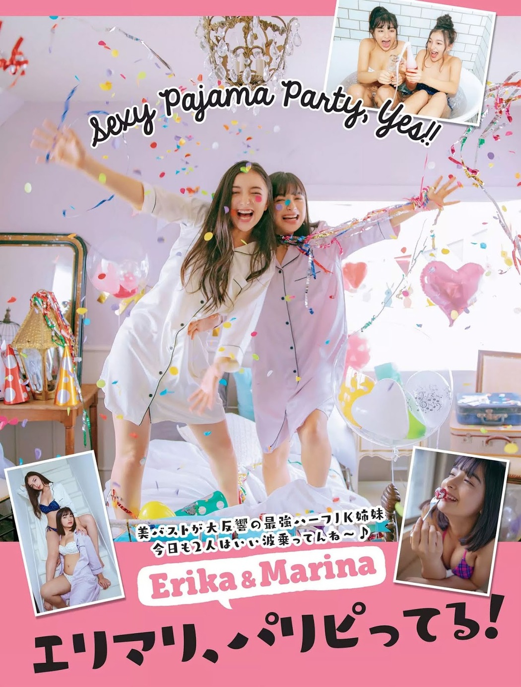 Erika エリカ, Marina マリナ, FLASH 2018.12.25 (フラッシュ 2018年12月25日号) Cover Photo