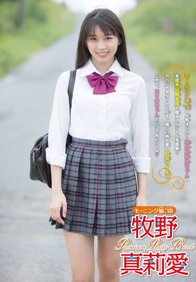 Maria Makino 牧野真莉愛, Shonen Champion 2018 No.23 (少年チャンピオン 2018年23号)