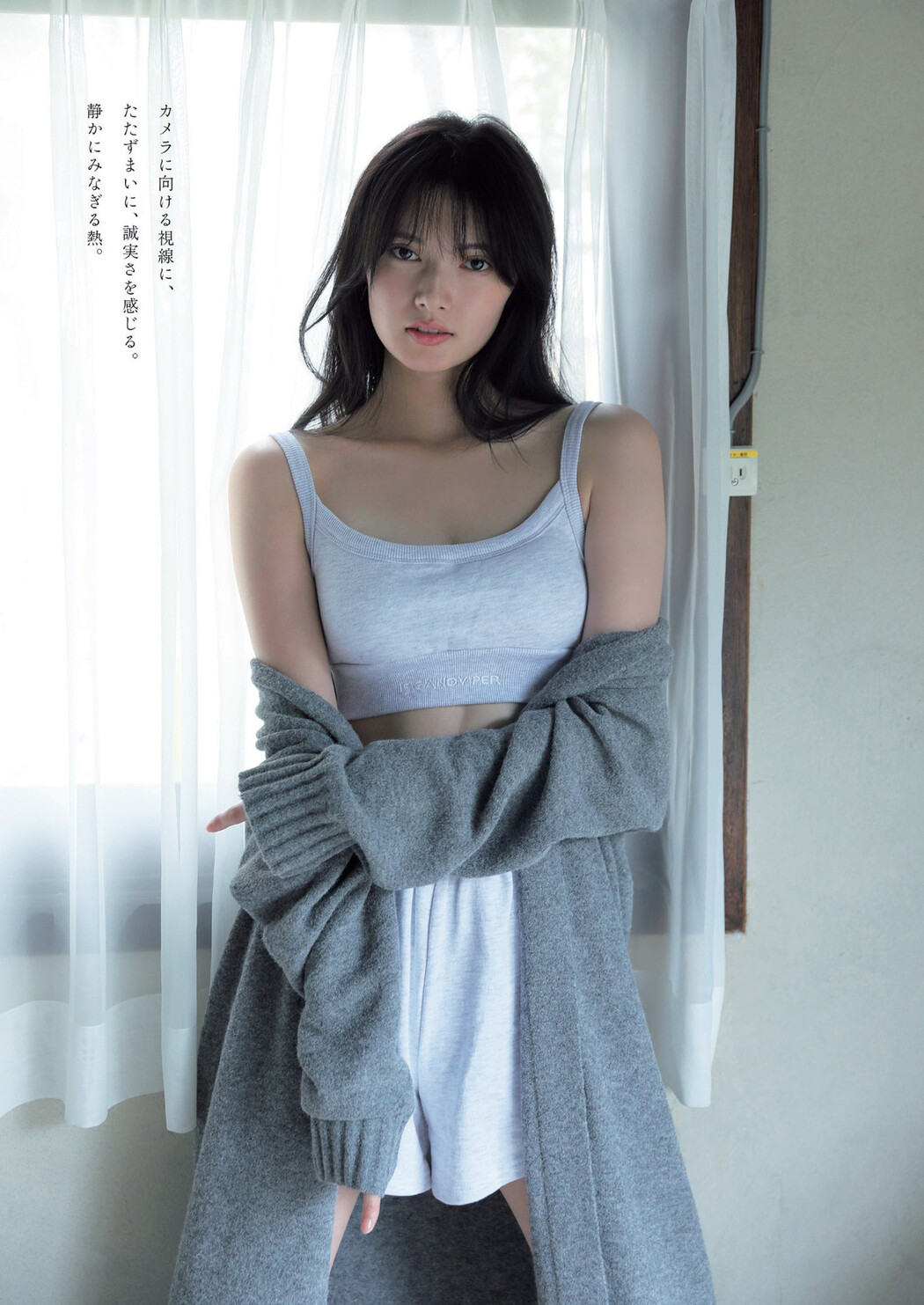 Kokoro Aoshima 青島心, Weekly Playboy 2022 No.42 (週刊プレイボーイ 2022年42号)