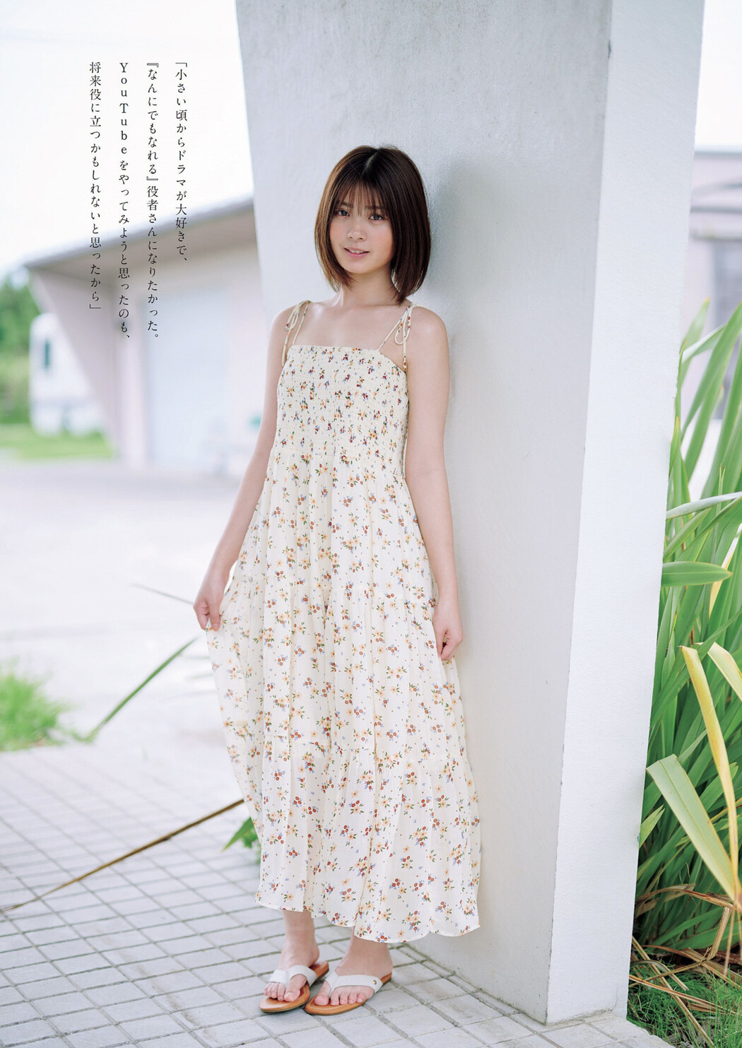 Yuna Hoshino 星乃夢奈, Weekly Playboy 2022 No.42 (週刊プレイボーイ 2022年42号)