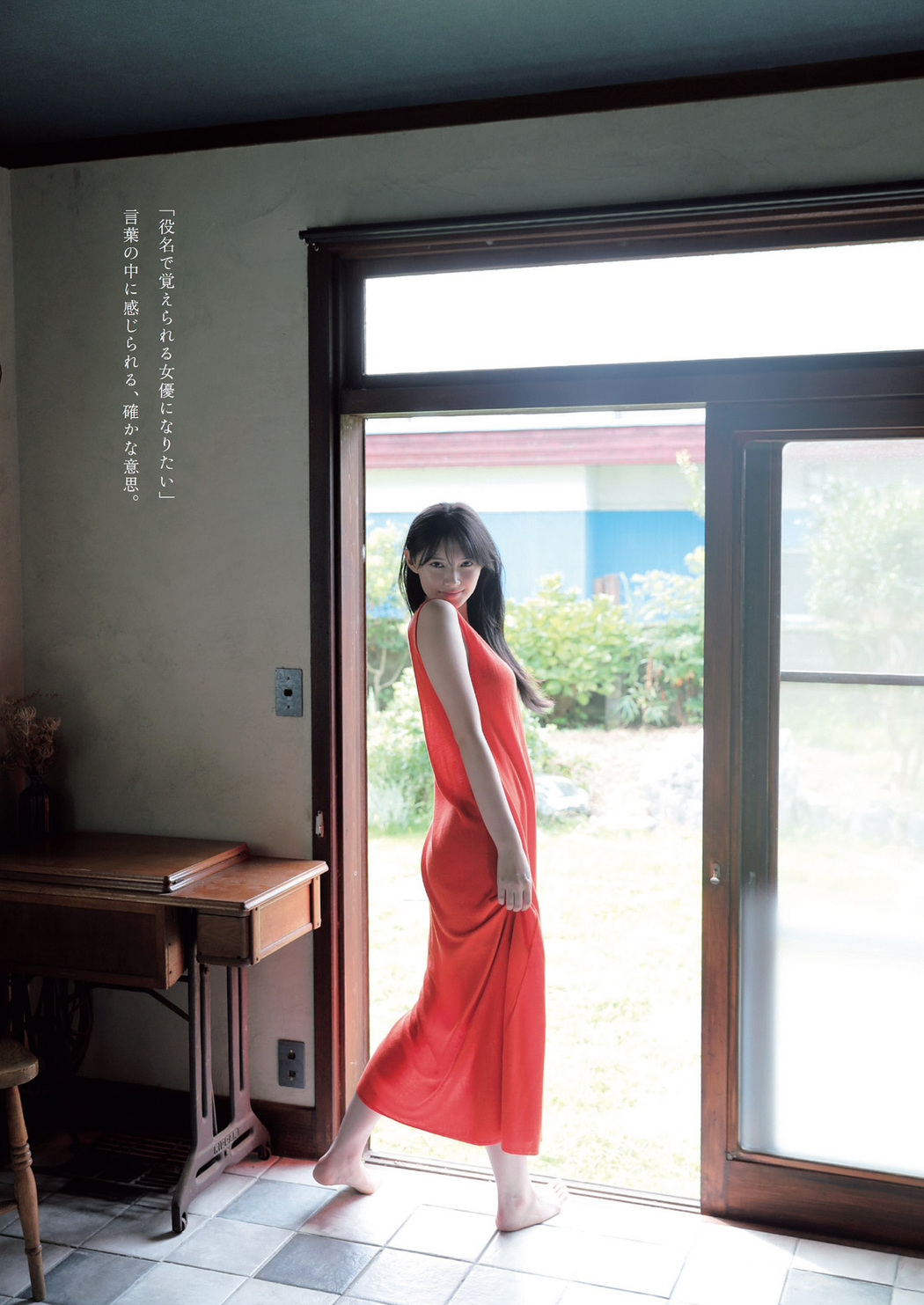 Kokoro Aoshima 青島心, Weekly Playboy 2022 No.42 (週刊プレイボーイ 2022年42号)