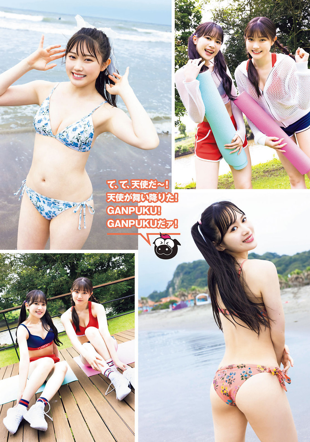 小野田紗栞 里吉うたの, Young Magazine 2022 No.44 (ヤングマガジン 2022年44号)