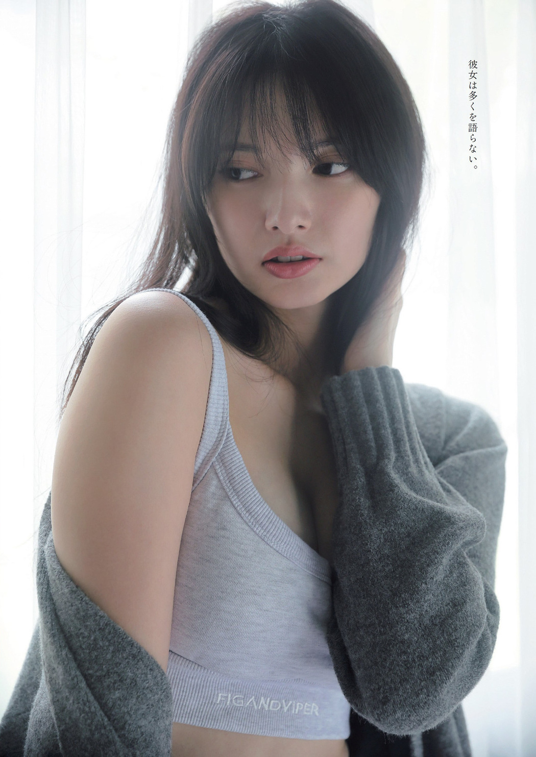 Kokoro Aoshima 青島心, Weekly Playboy 2022 No.42 (週刊プレイボーイ 2022年42号)