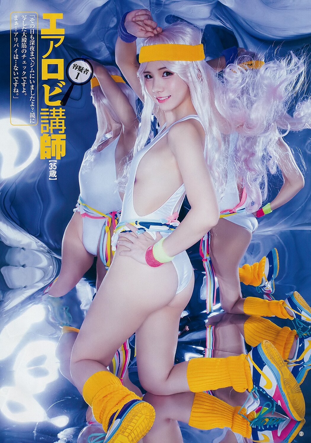 Enako えなこ, Young Jump 2019 No.02 (ヤングジャンプ 2019年2号)