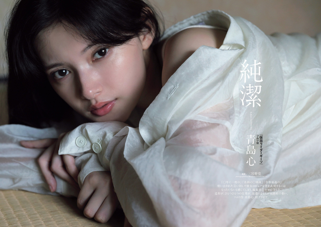Kokoro Aoshima 青島心, Weekly Playboy 2022 No.42 (週刊プレイボーイ 2022年42号) Cover Photo