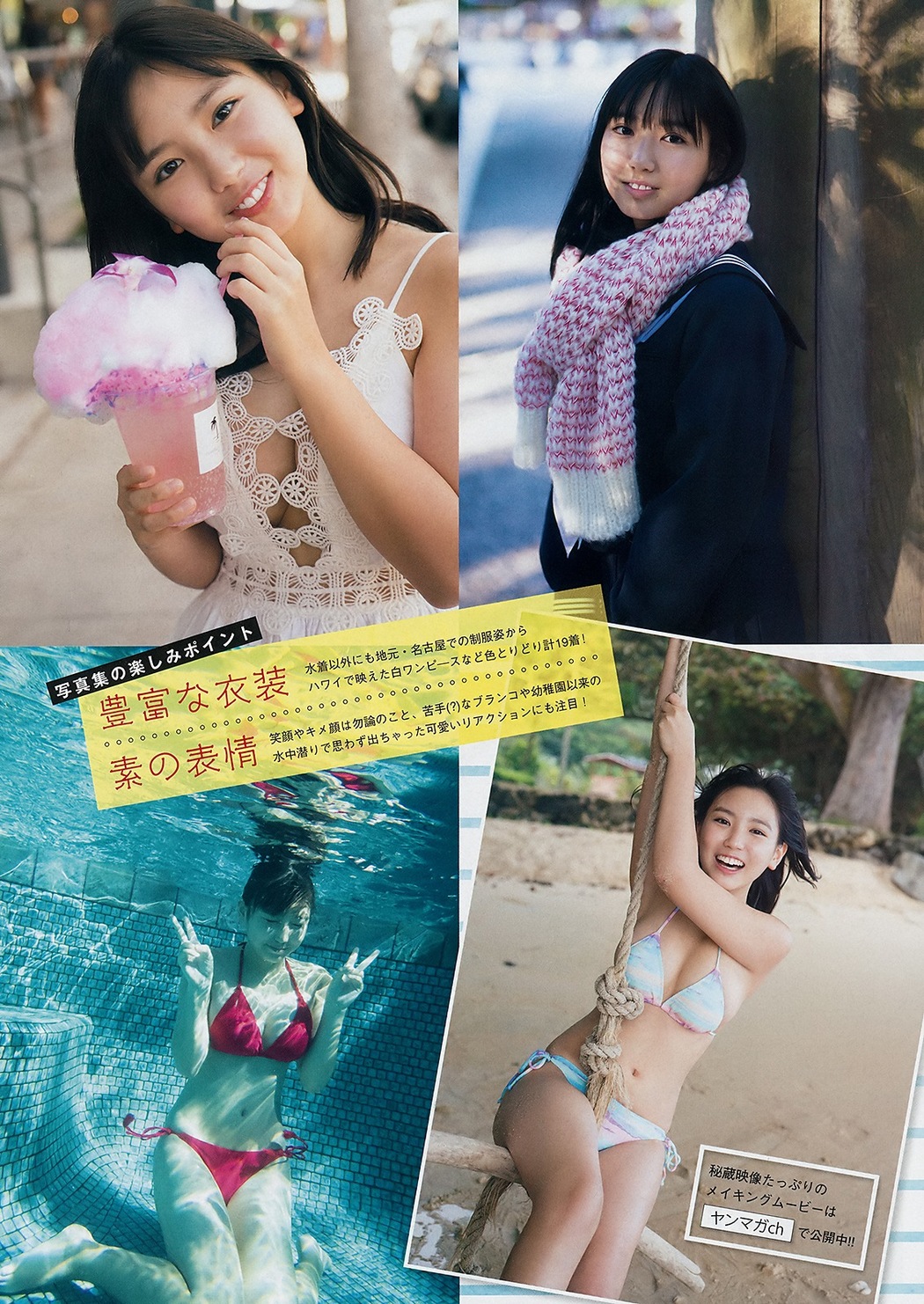 Aika Sawaguchi 沢口愛華, Young Magazine 2019 No.13 (ヤングマガジン 2019年13号)