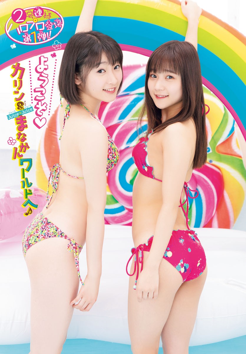 Karin Miyamoto 宮本佳林, Manaka Inaba 稲場愛香, Shonen Champion 2019 No.12 (少年チャンピオン 2019年12号)