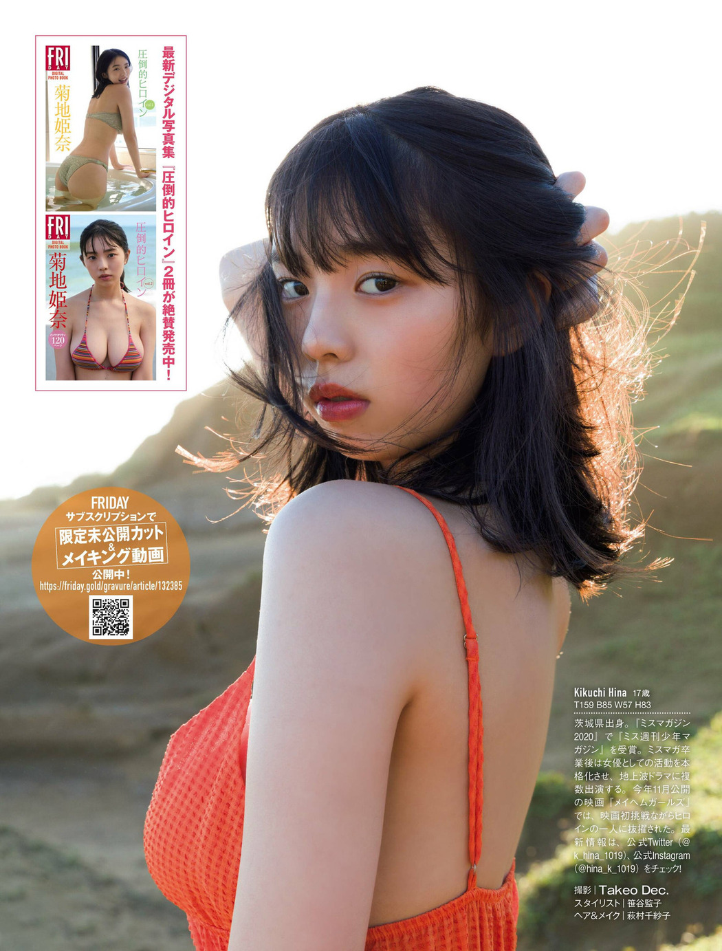 Hina Kikuchi 菊地姫奈, FRIDAY 2022.10.21 (フライデー 2022年10月21日号)