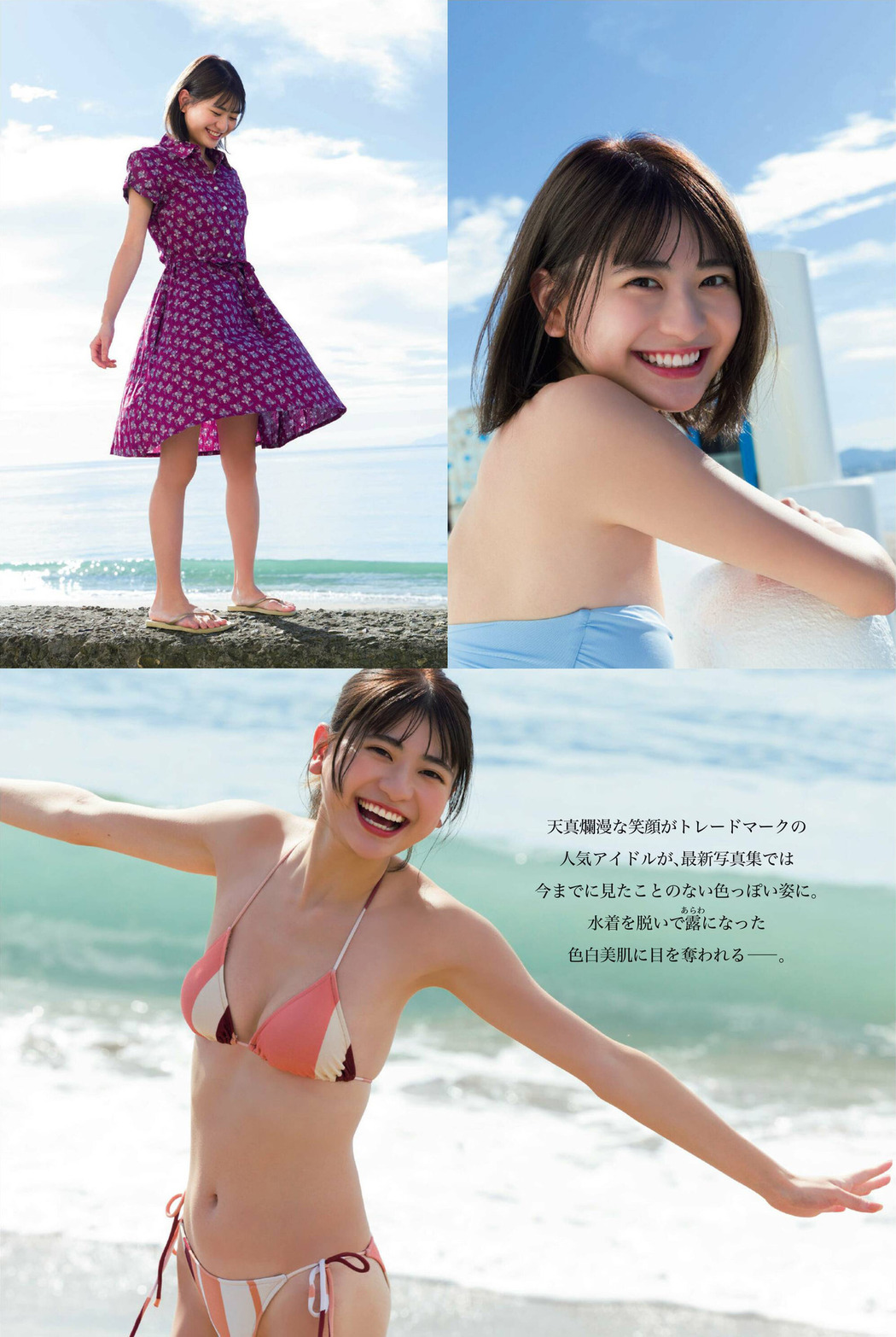 Minami Yamada 山田南実, FRIDAY 2022.10.21 (フライデー 2022年10月21日号)