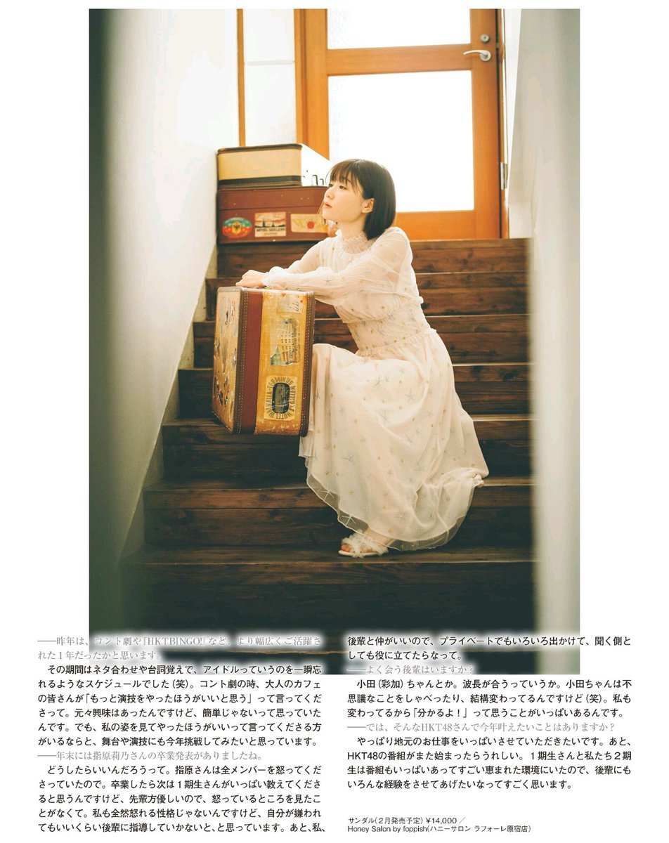 Hiroka Komada 駒田京伽, Ex-Taishu 2019.02 (EX大衆 2019年2月号)
