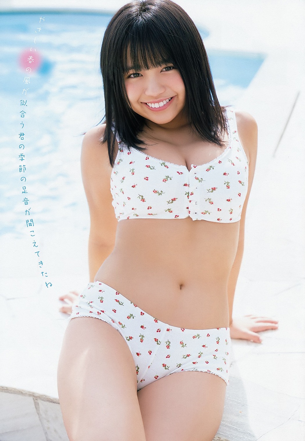 Yuno Ohara 大原優乃, Young Animal 2019 No.05 (ヤングアニマル 2019年5号)